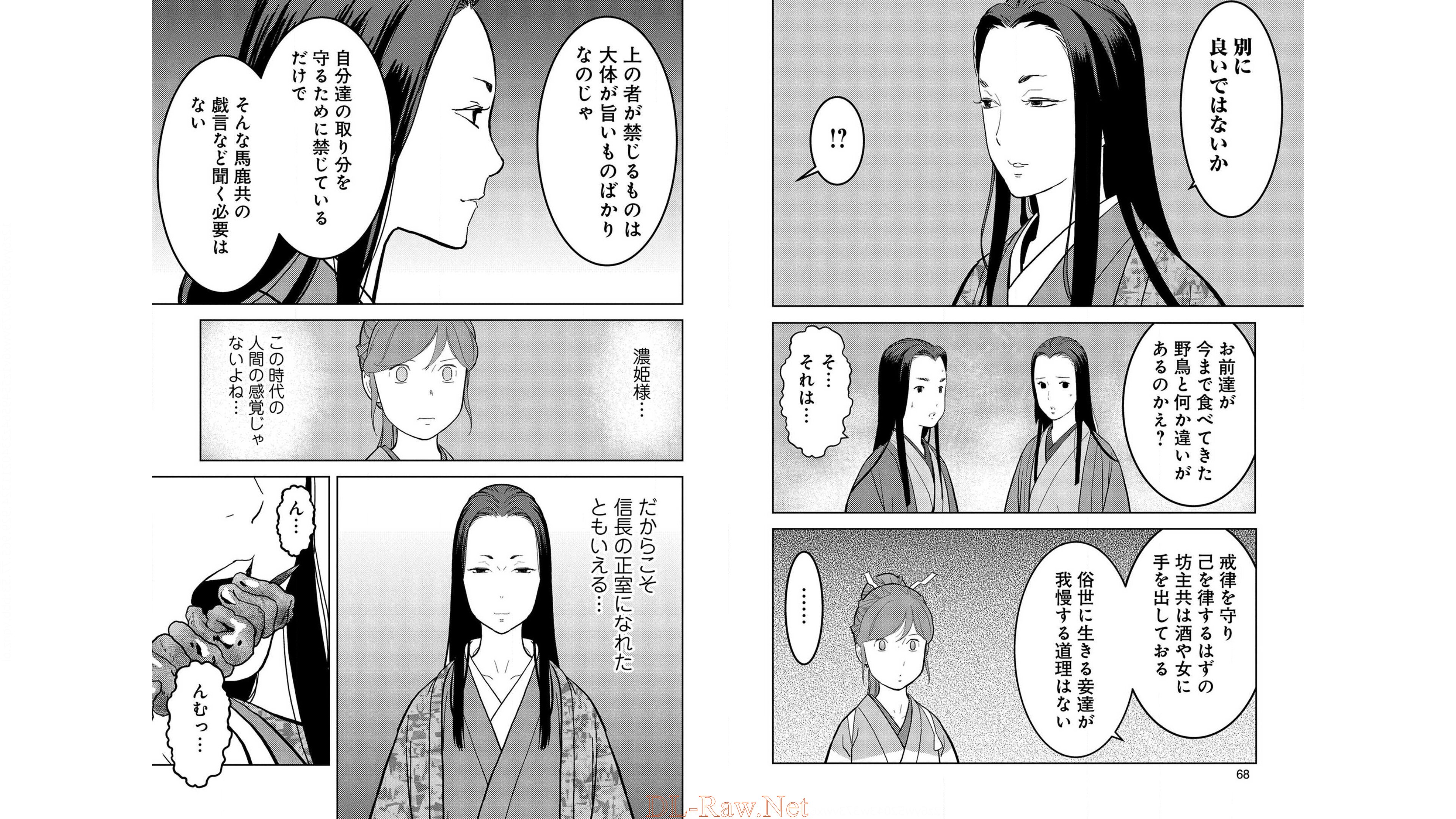 Sengoku Komachi Kuroutan Chap 22 - Next Chap 23