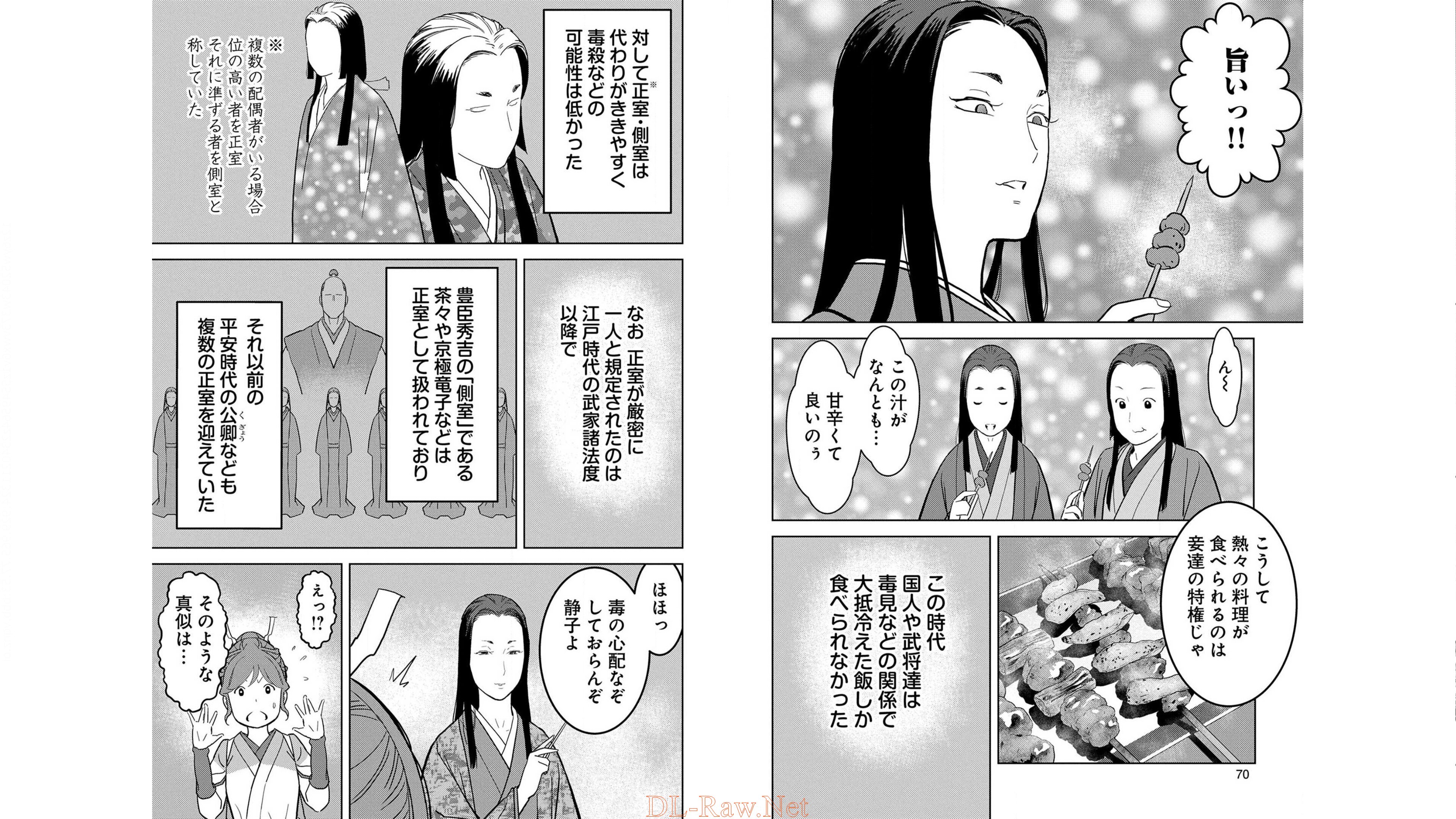 Sengoku Komachi Kuroutan Chap 22 - Next Chap 23