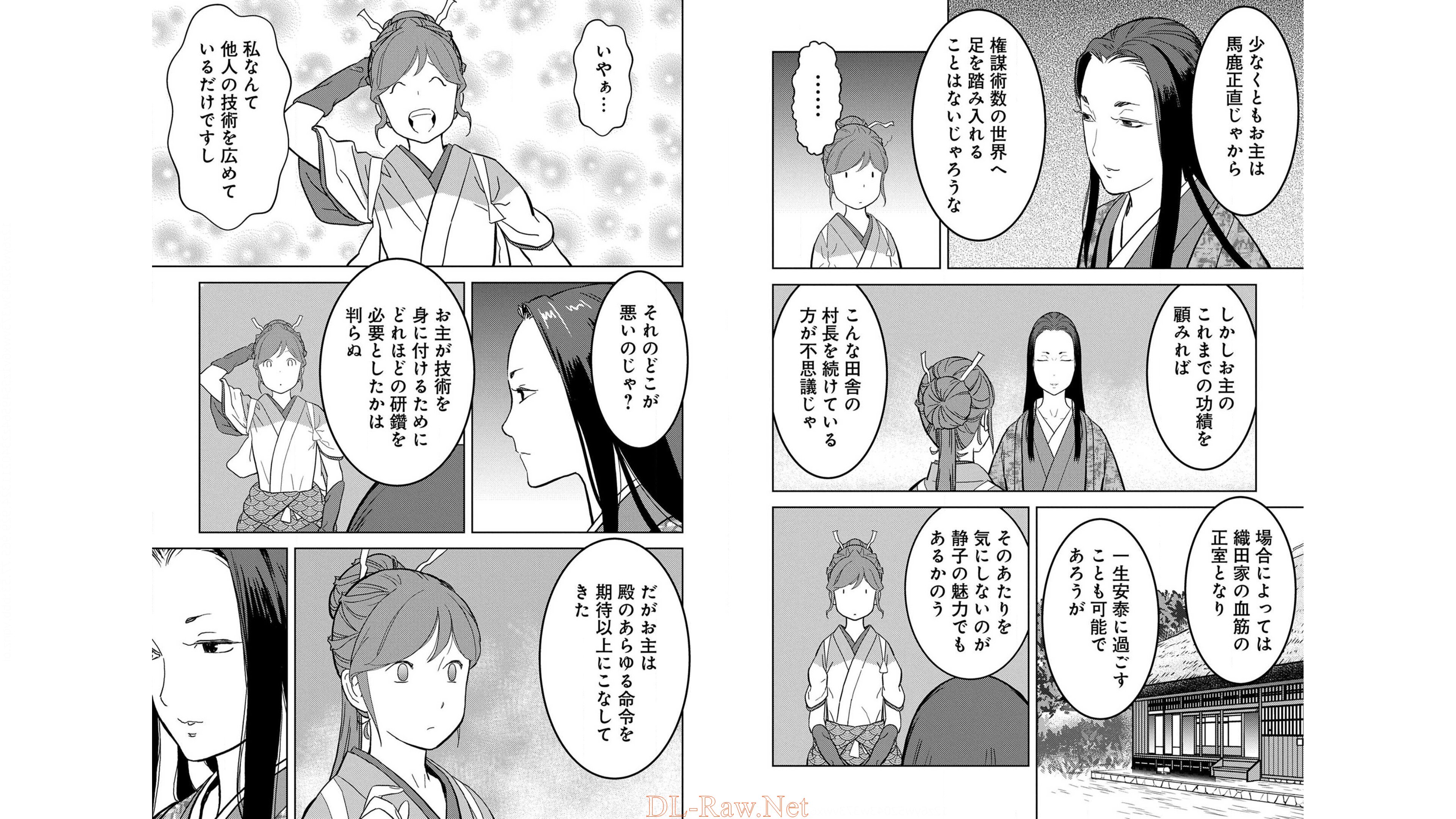 Sengoku Komachi Kuroutan Chap 22 - Next Chap 23