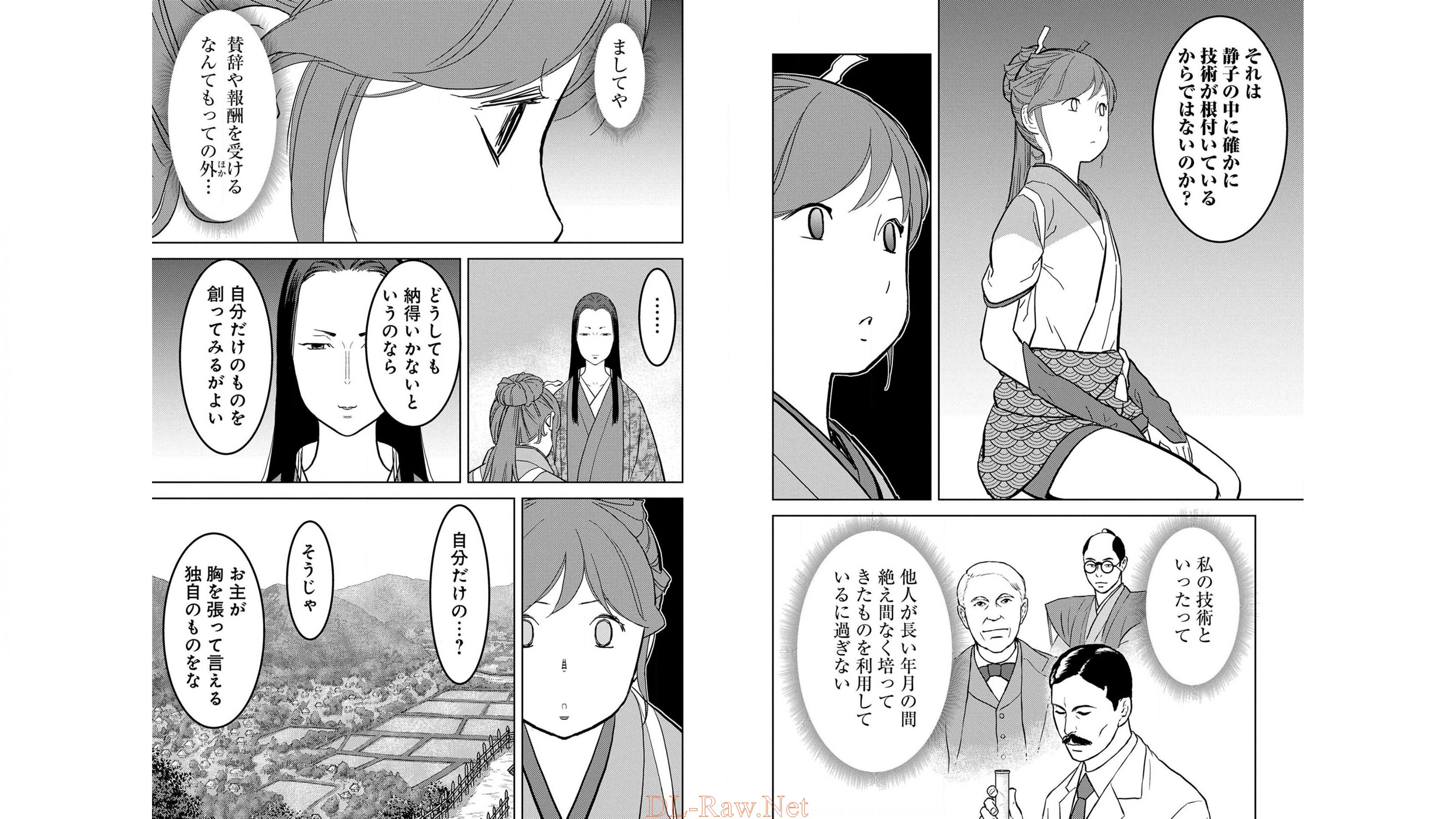 Sengoku Komachi Kuroutan Chap 22 - Next Chap 23