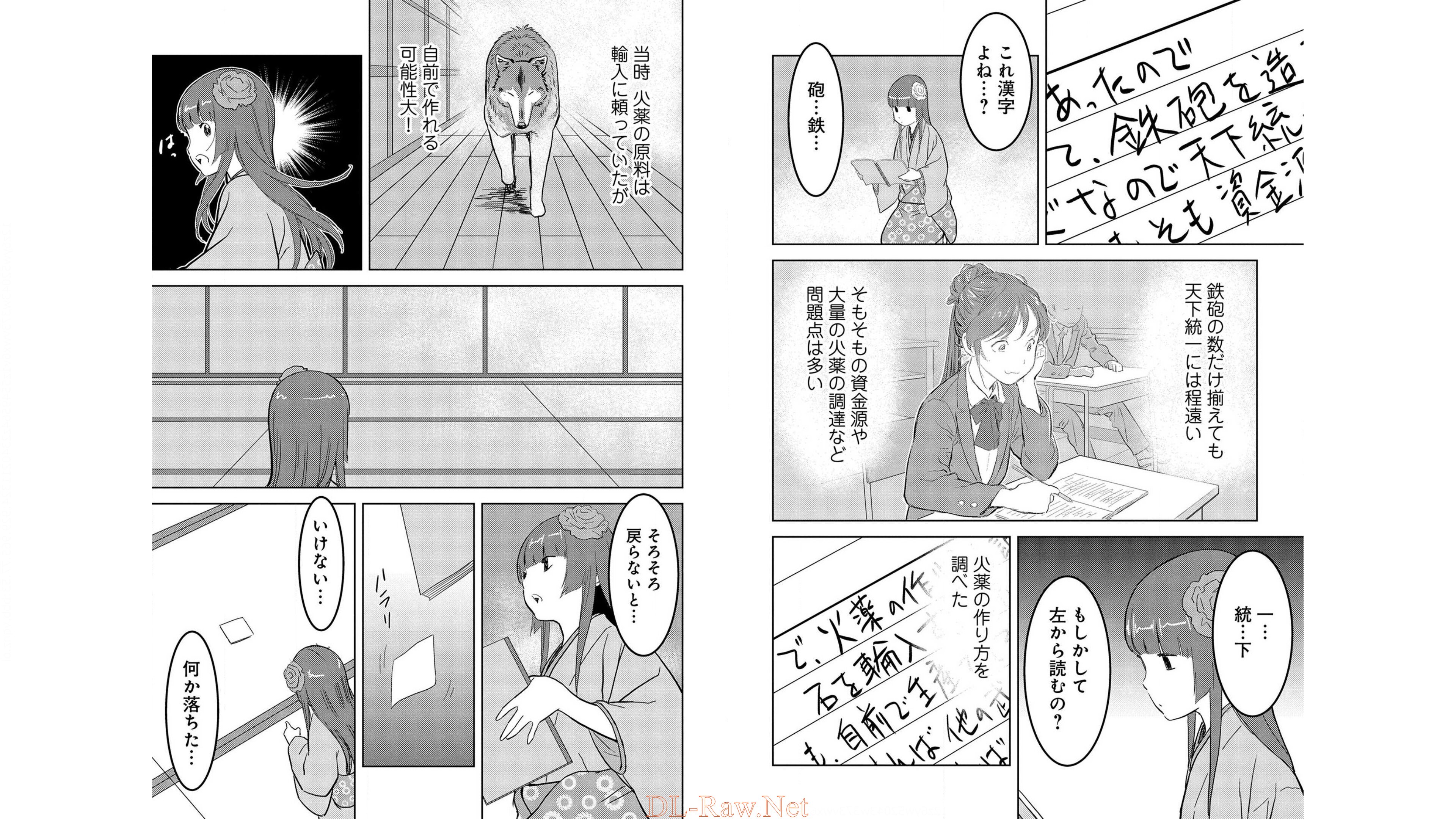 Sengoku Komachi Kuroutan Chap 22 - Next Chap 23