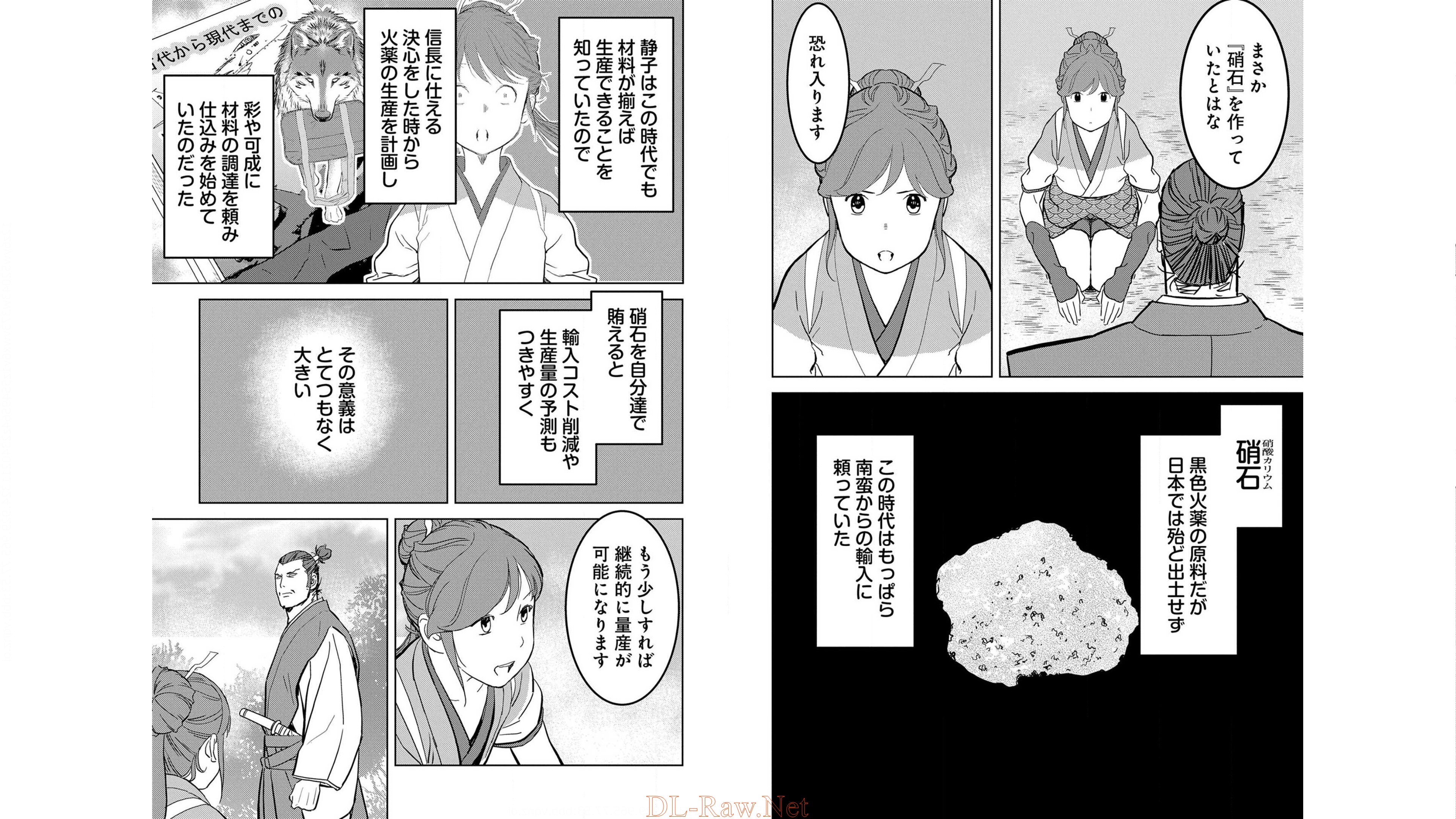 Sengoku Komachi Kuroutan Chap 22 - Next Chap 23