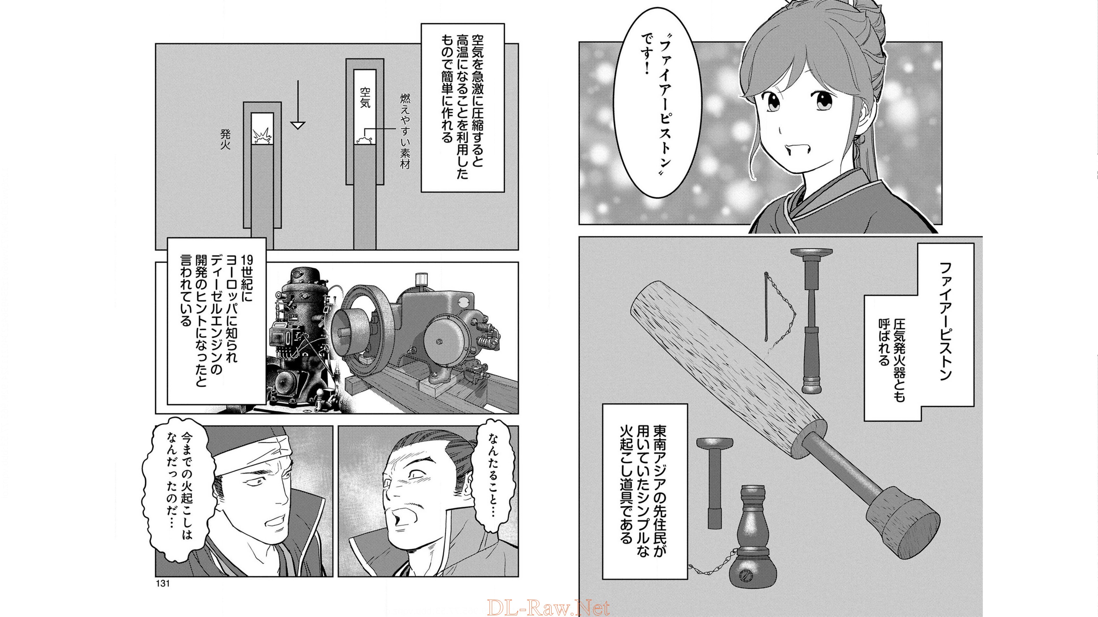 Sengoku Komachi Kuroutan Chap 24 - Next Chap 25