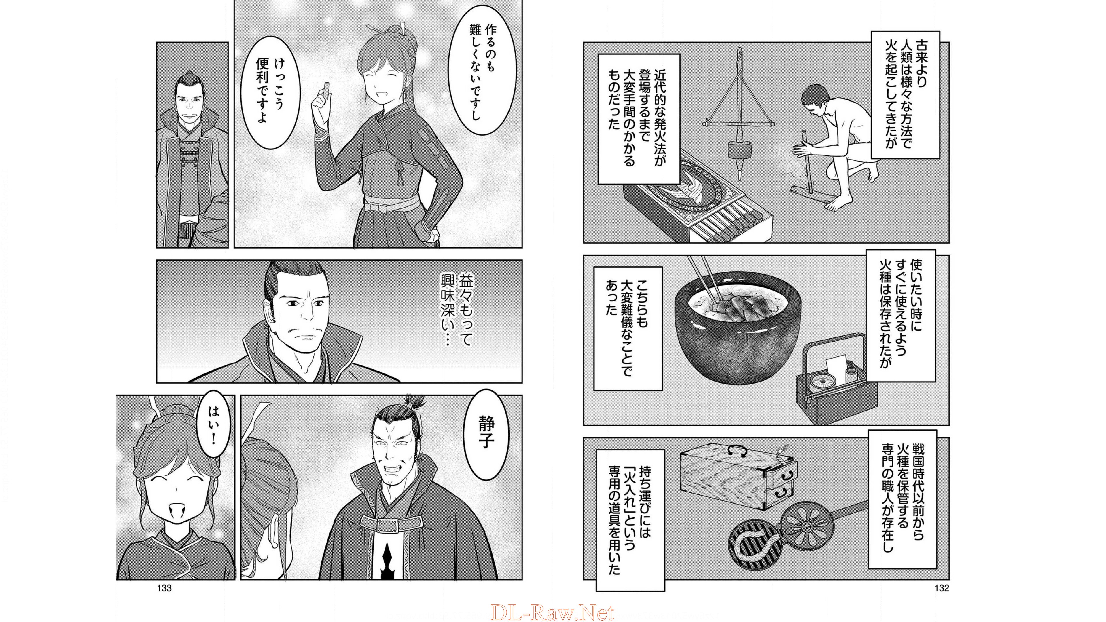 Sengoku Komachi Kuroutan Chap 24 - Next Chap 25