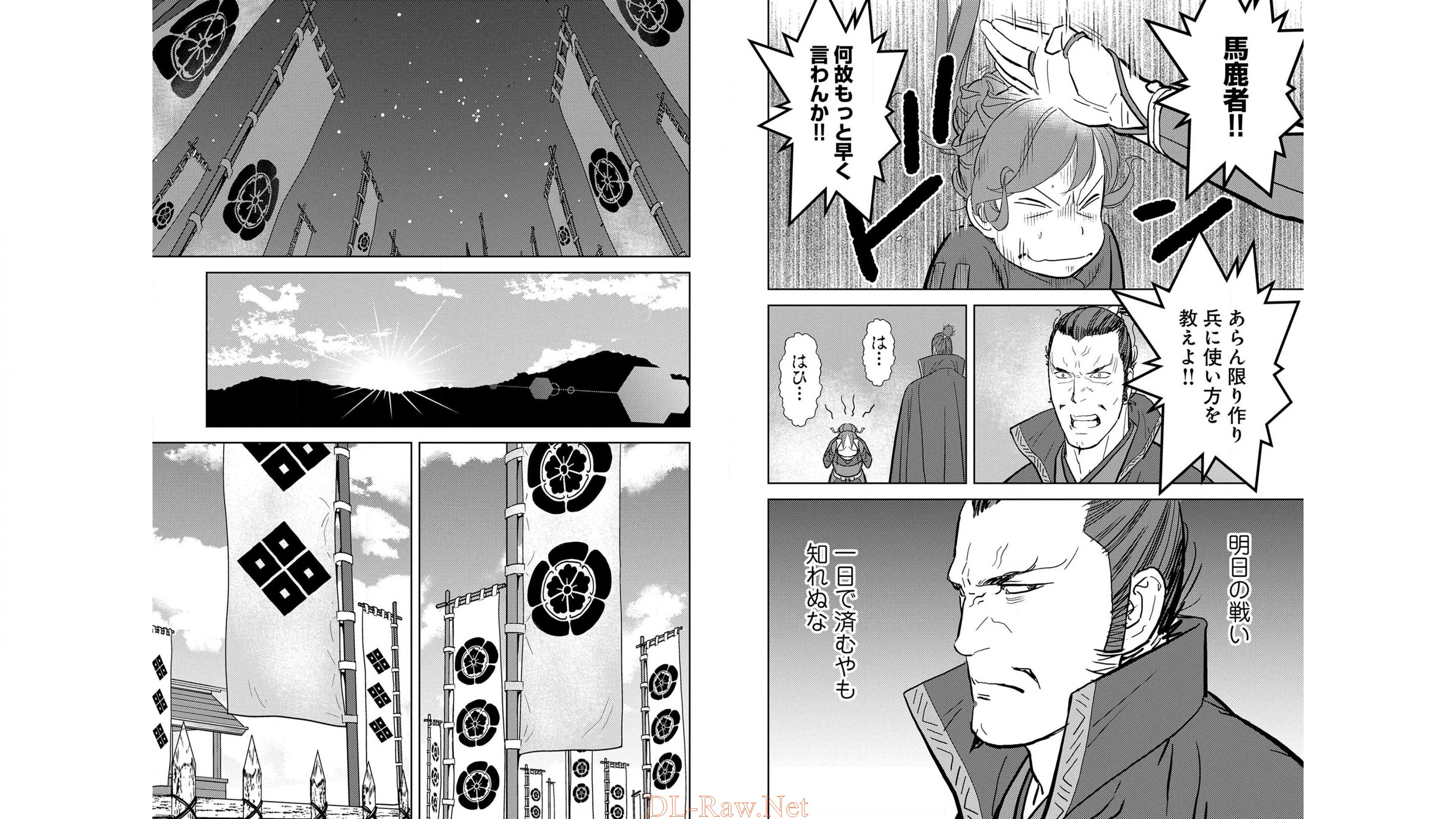 Sengoku Komachi Kuroutan Chap 24 - Next Chap 25