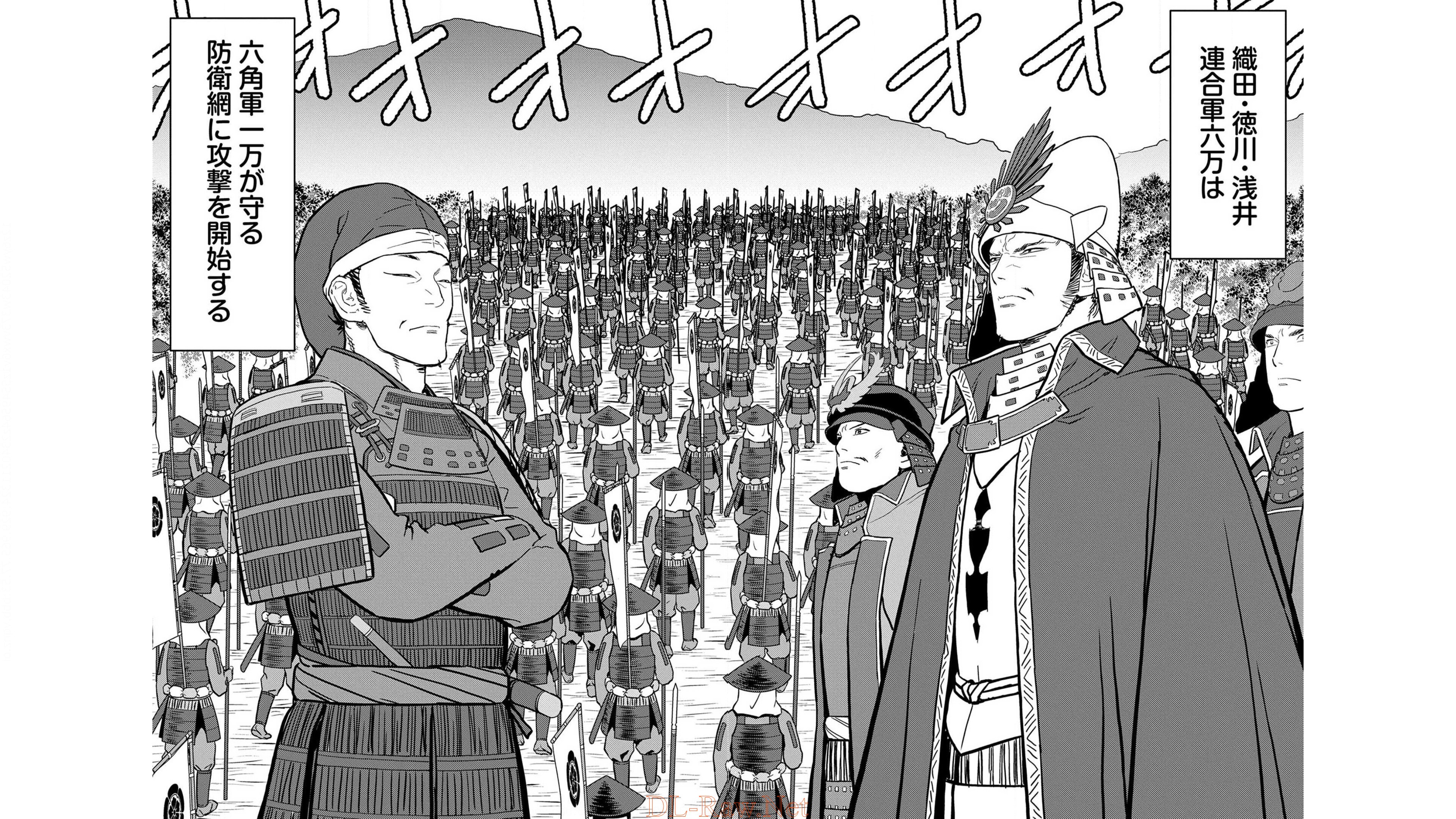 Sengoku Komachi Kuroutan Chap 24 - Next Chap 25