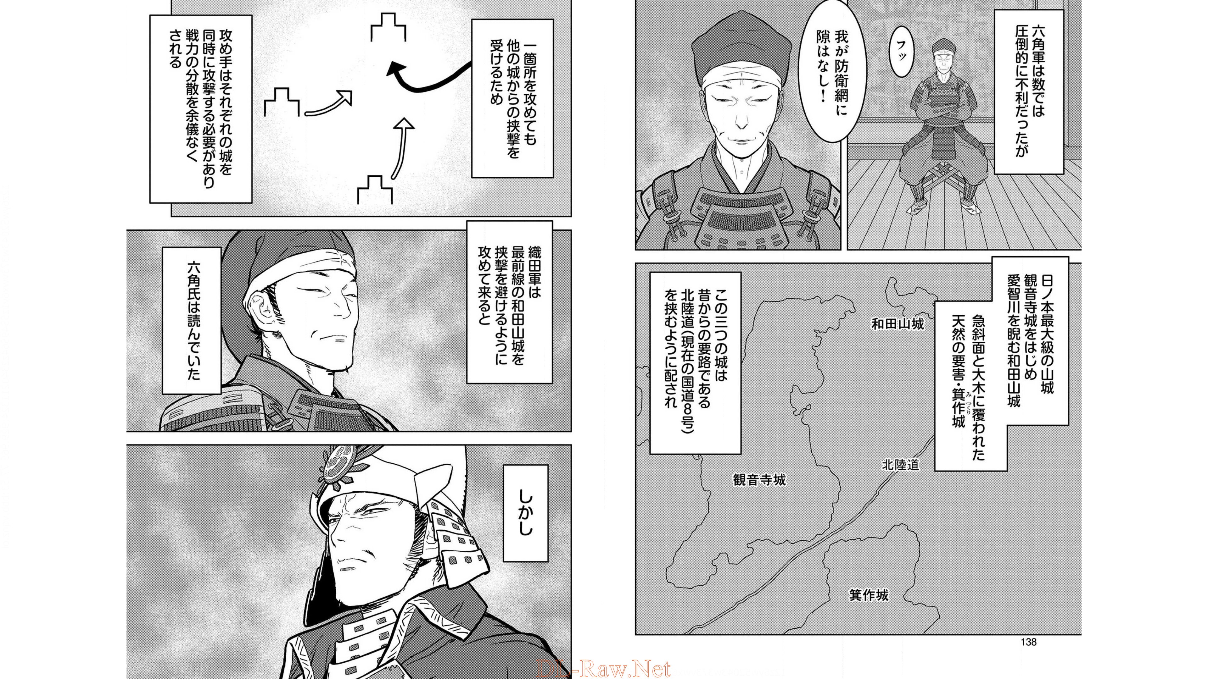 Sengoku Komachi Kuroutan Chap 24 - Next Chap 25