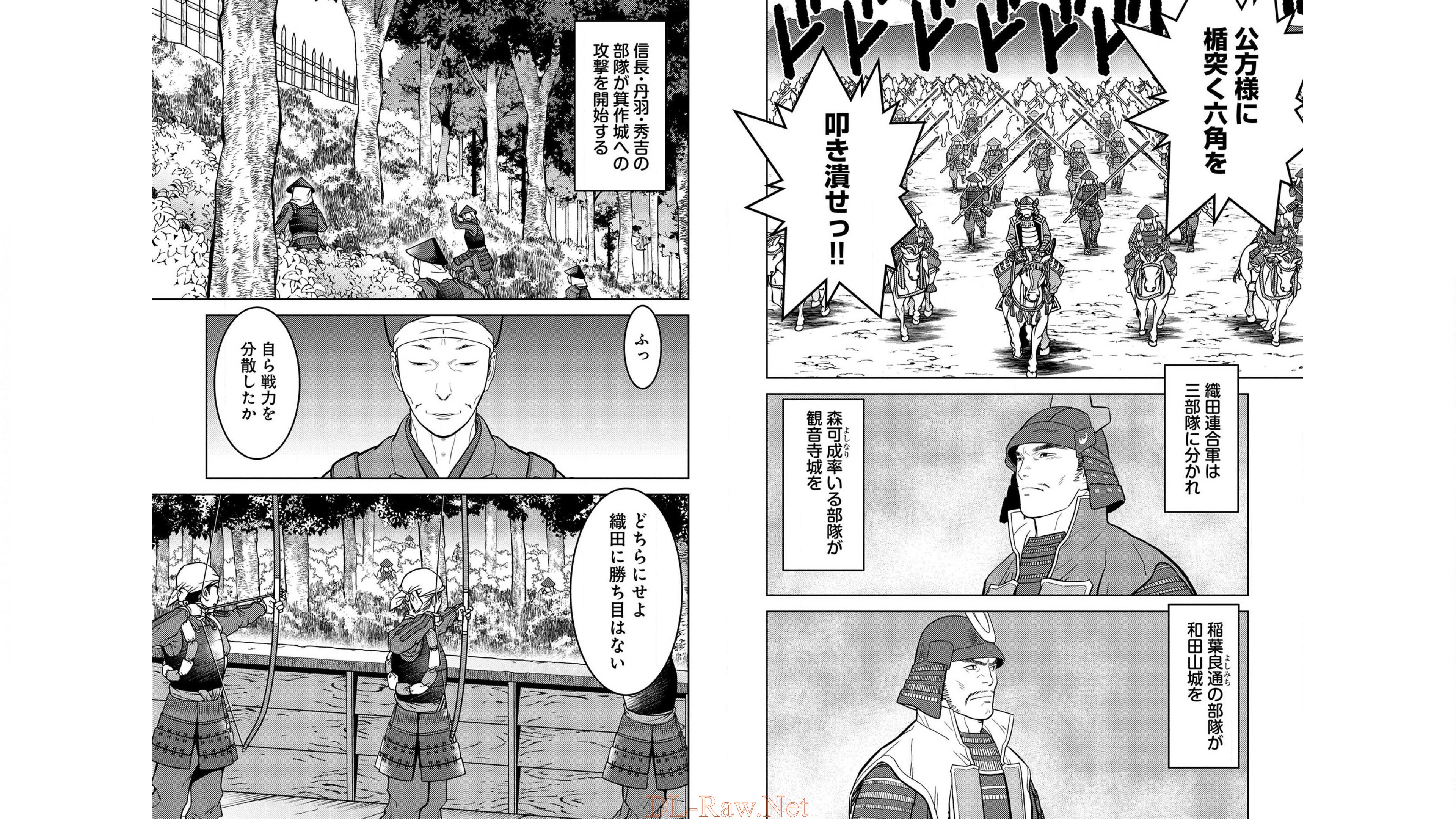 Sengoku Komachi Kuroutan Chap 24 - Next Chap 25