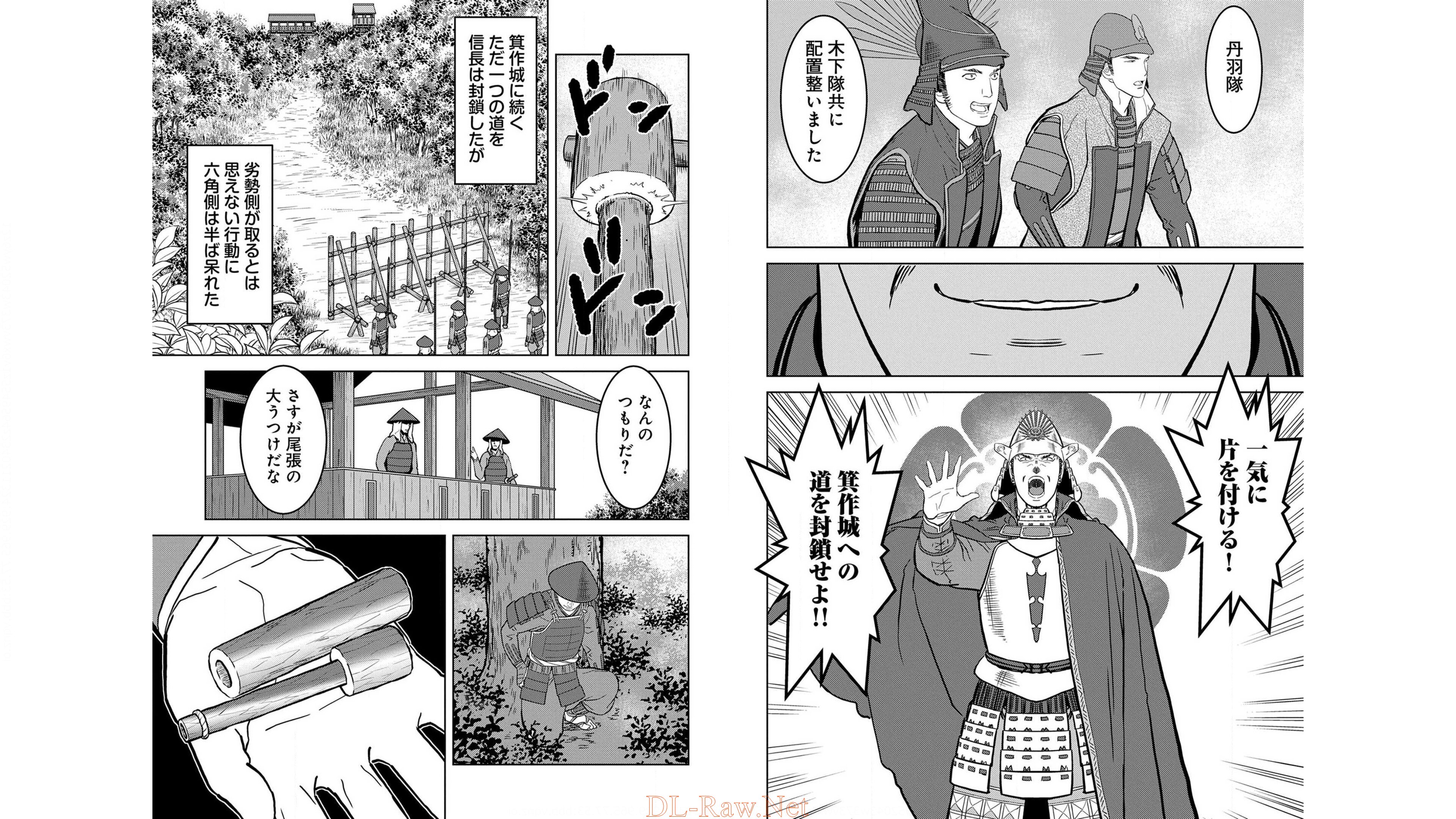 Sengoku Komachi Kuroutan Chap 24 - Next Chap 25