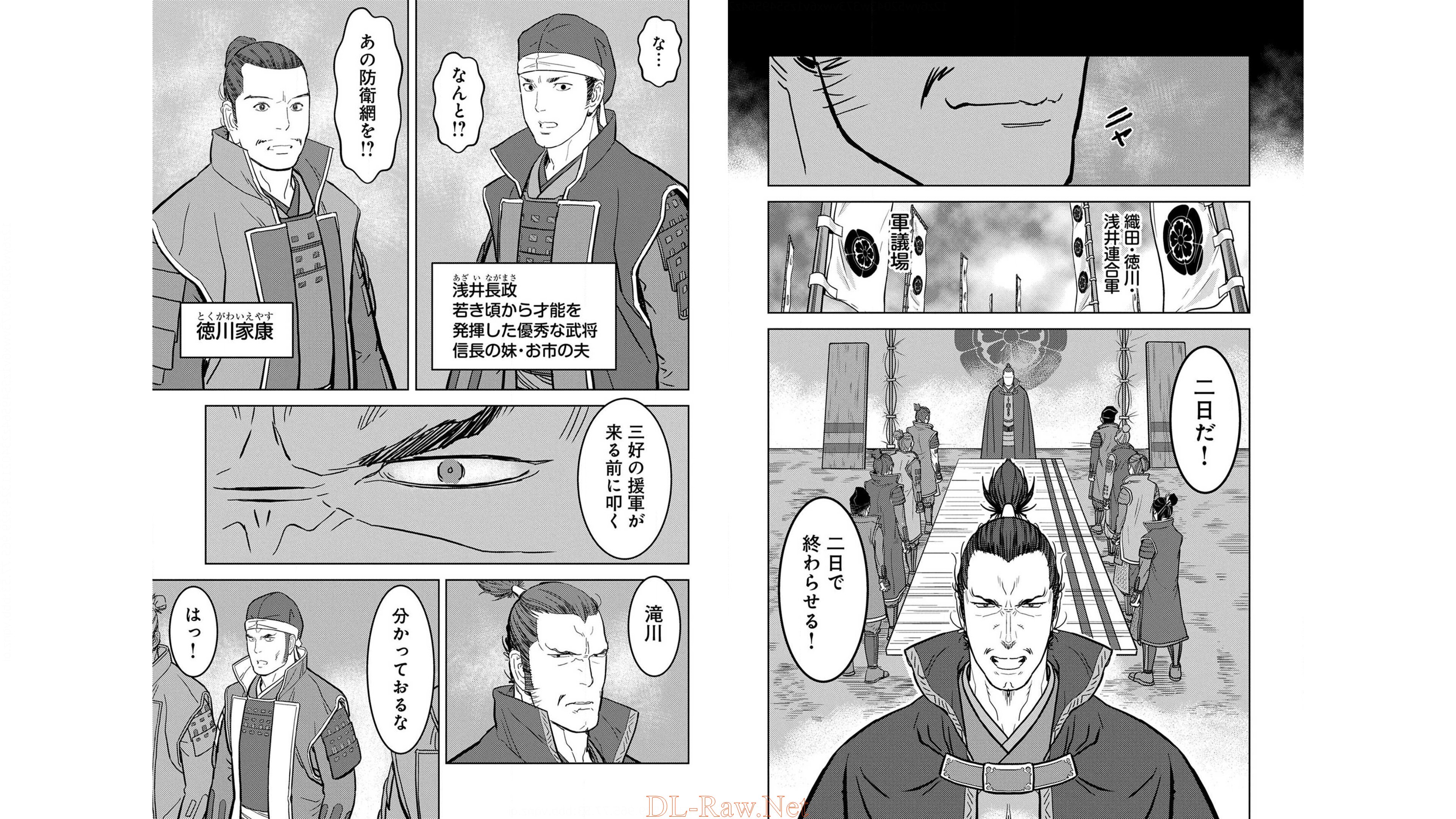 Sengoku Komachi Kuroutan Chap 24 - Next Chap 25