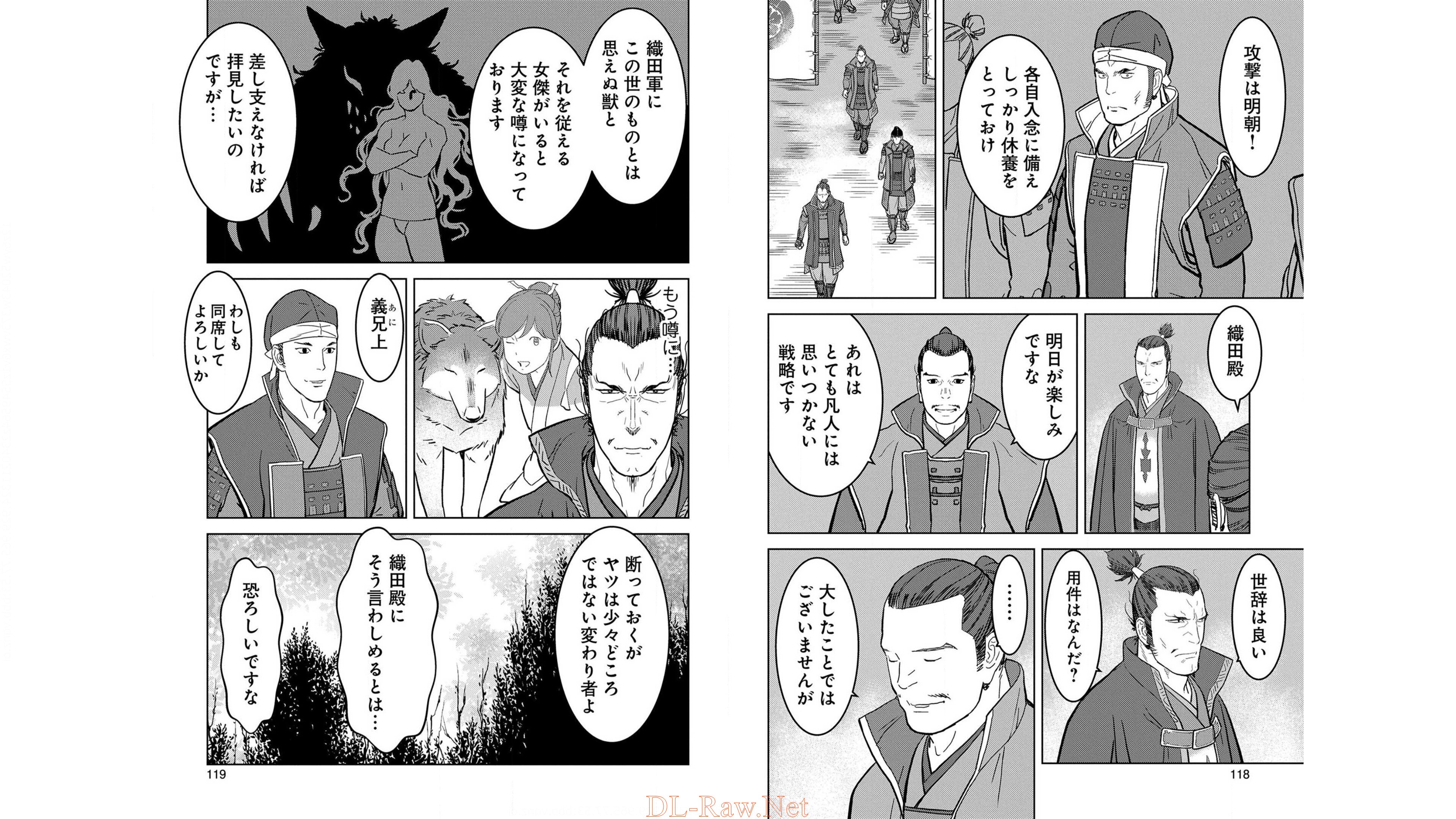 Sengoku Komachi Kuroutan Chap 24 - Next Chap 25