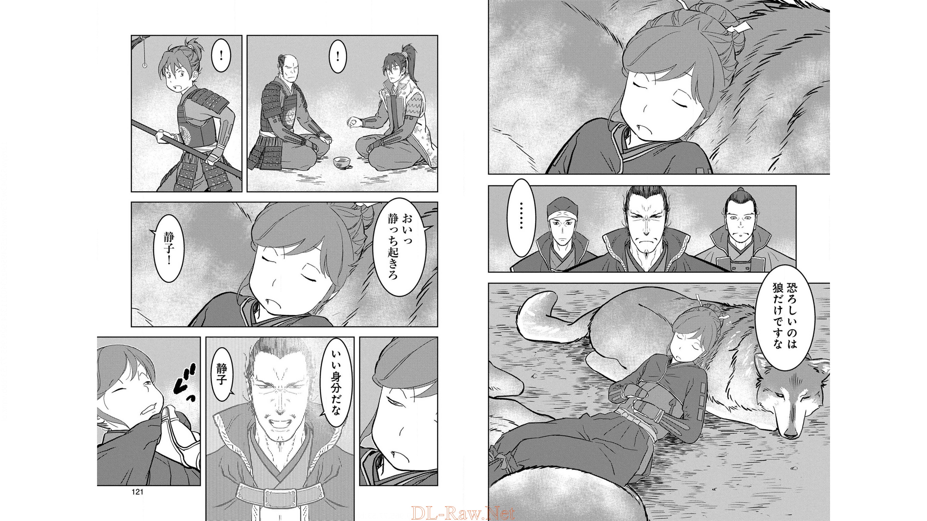 Sengoku Komachi Kuroutan Chap 24 - Next Chap 25