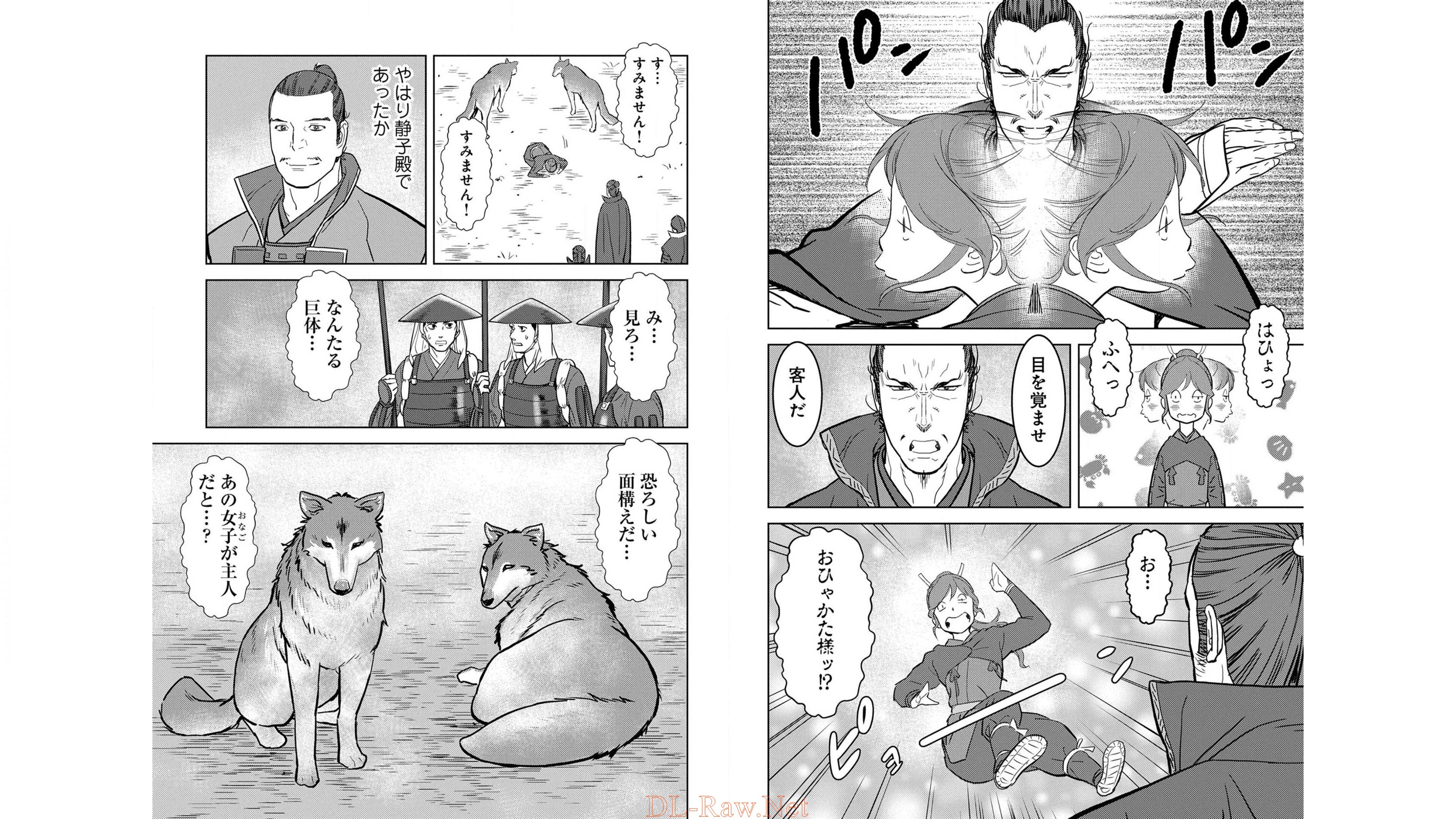 Sengoku Komachi Kuroutan Chap 24 - Next Chap 25