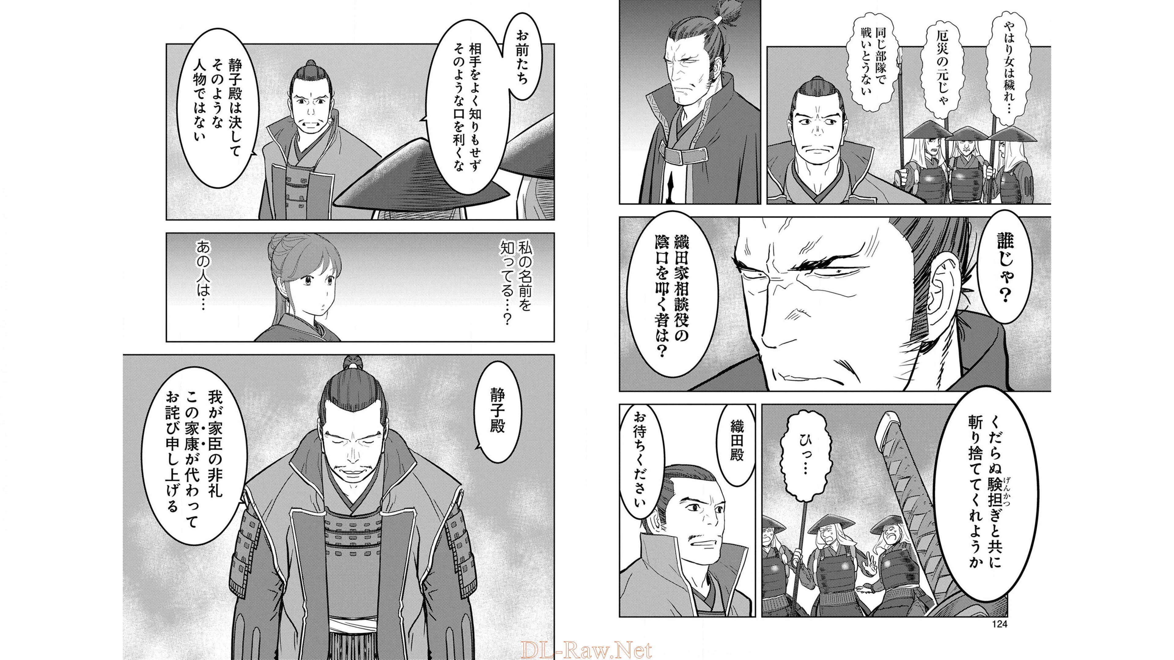 Sengoku Komachi Kuroutan Chap 24 - Next Chap 25