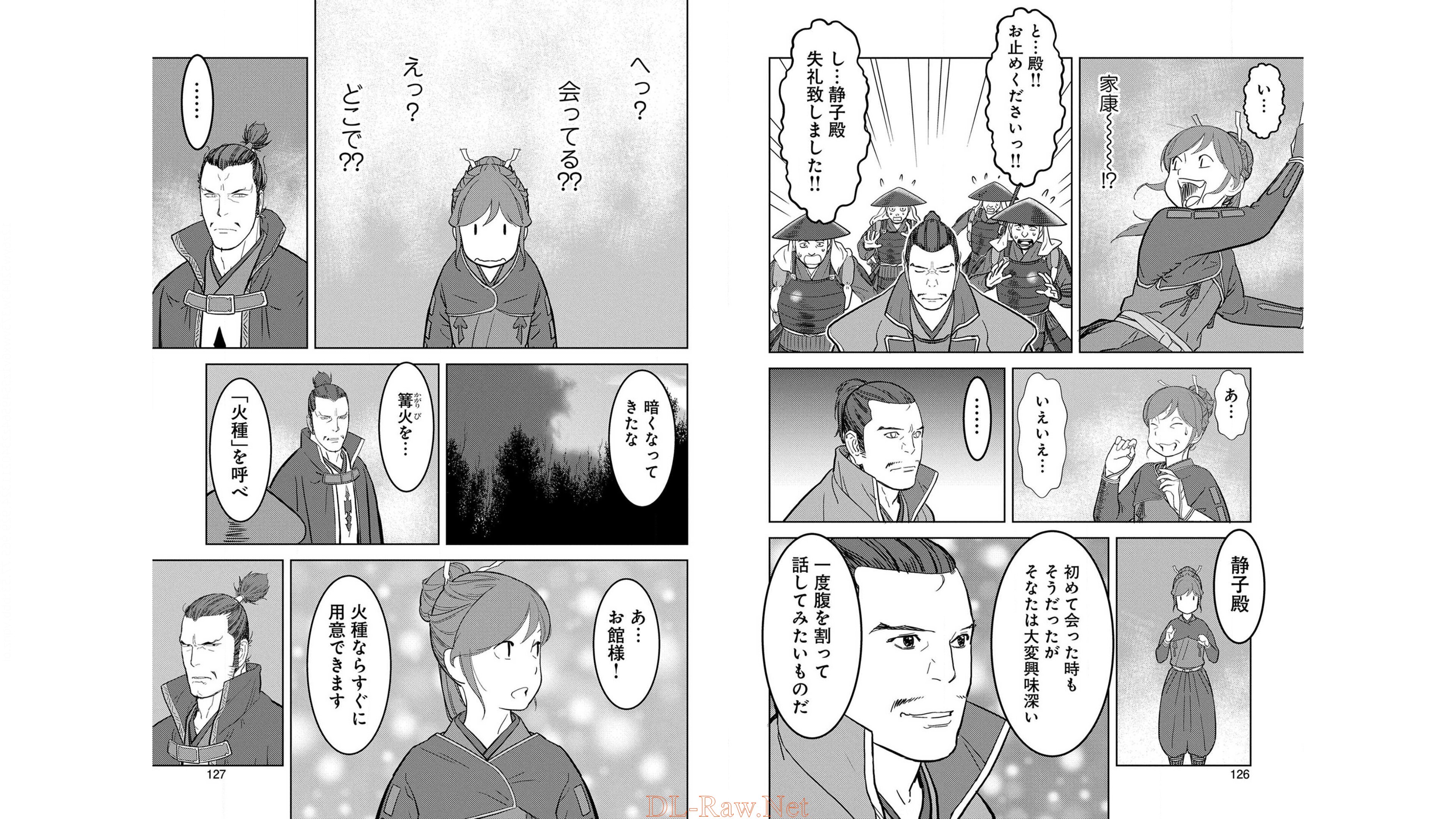 Sengoku Komachi Kuroutan Chap 24 - Next Chap 25