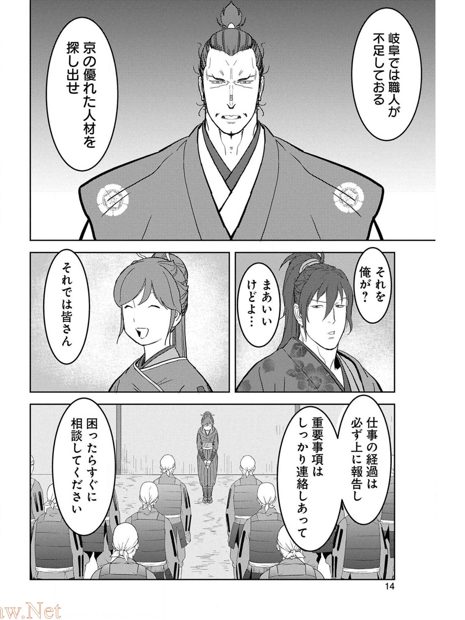 Sengoku Komachi Kuroutan Chap 26 - Next Chap 27