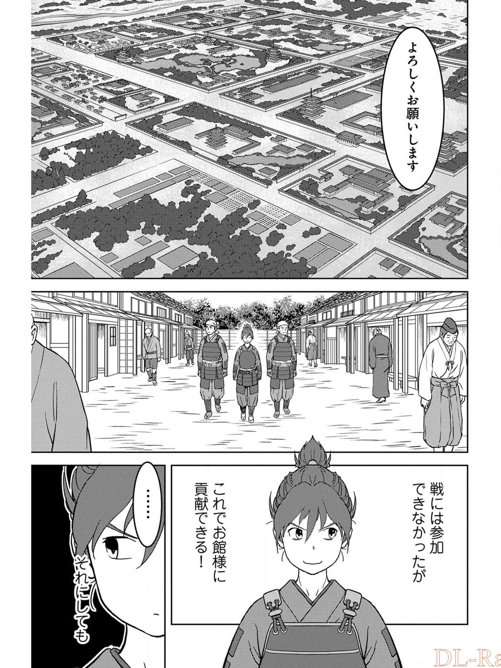 Sengoku Komachi Kuroutan Chap 26 - Next Chap 27