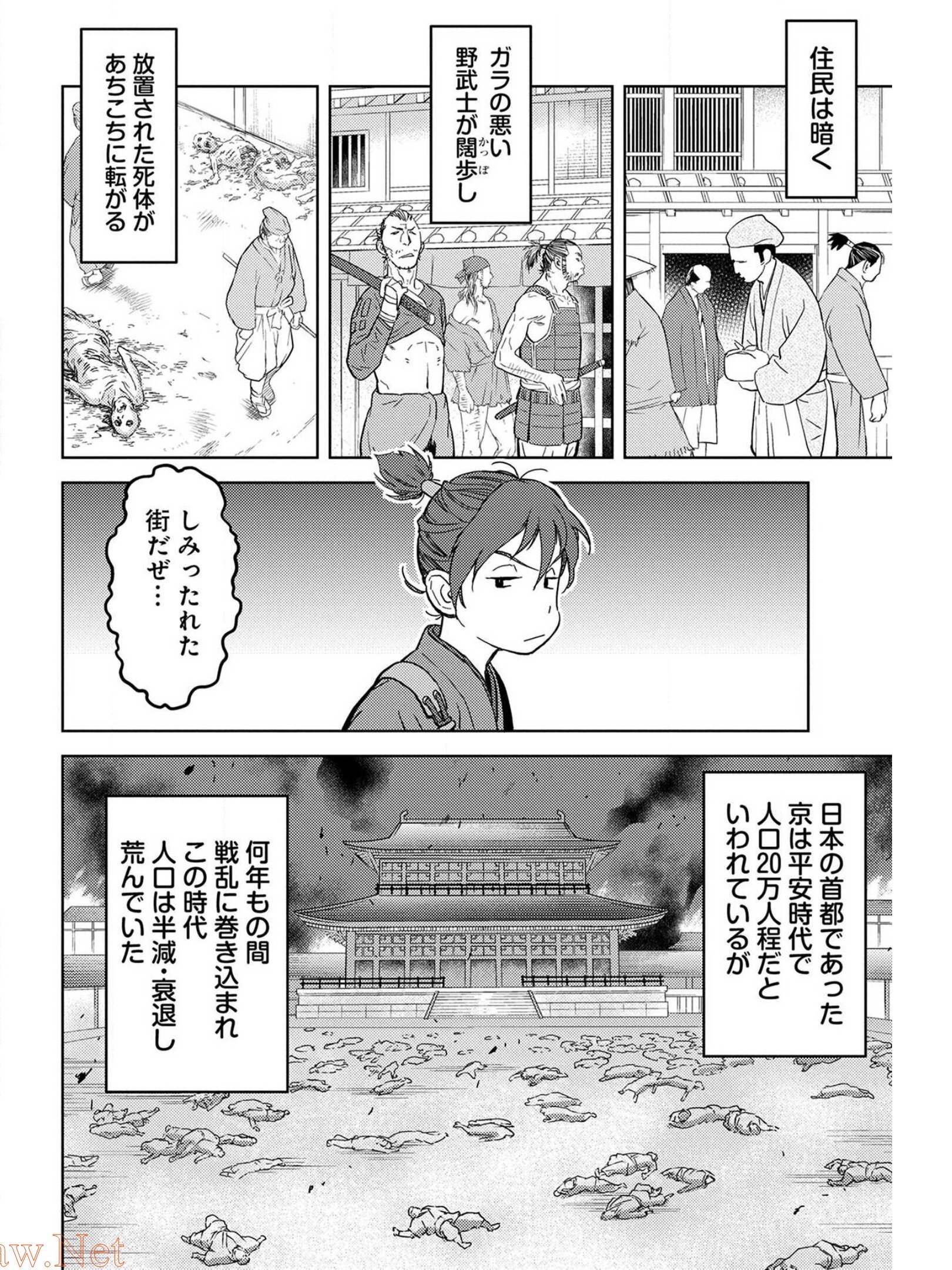 Sengoku Komachi Kuroutan Chap 26 - Next Chap 27