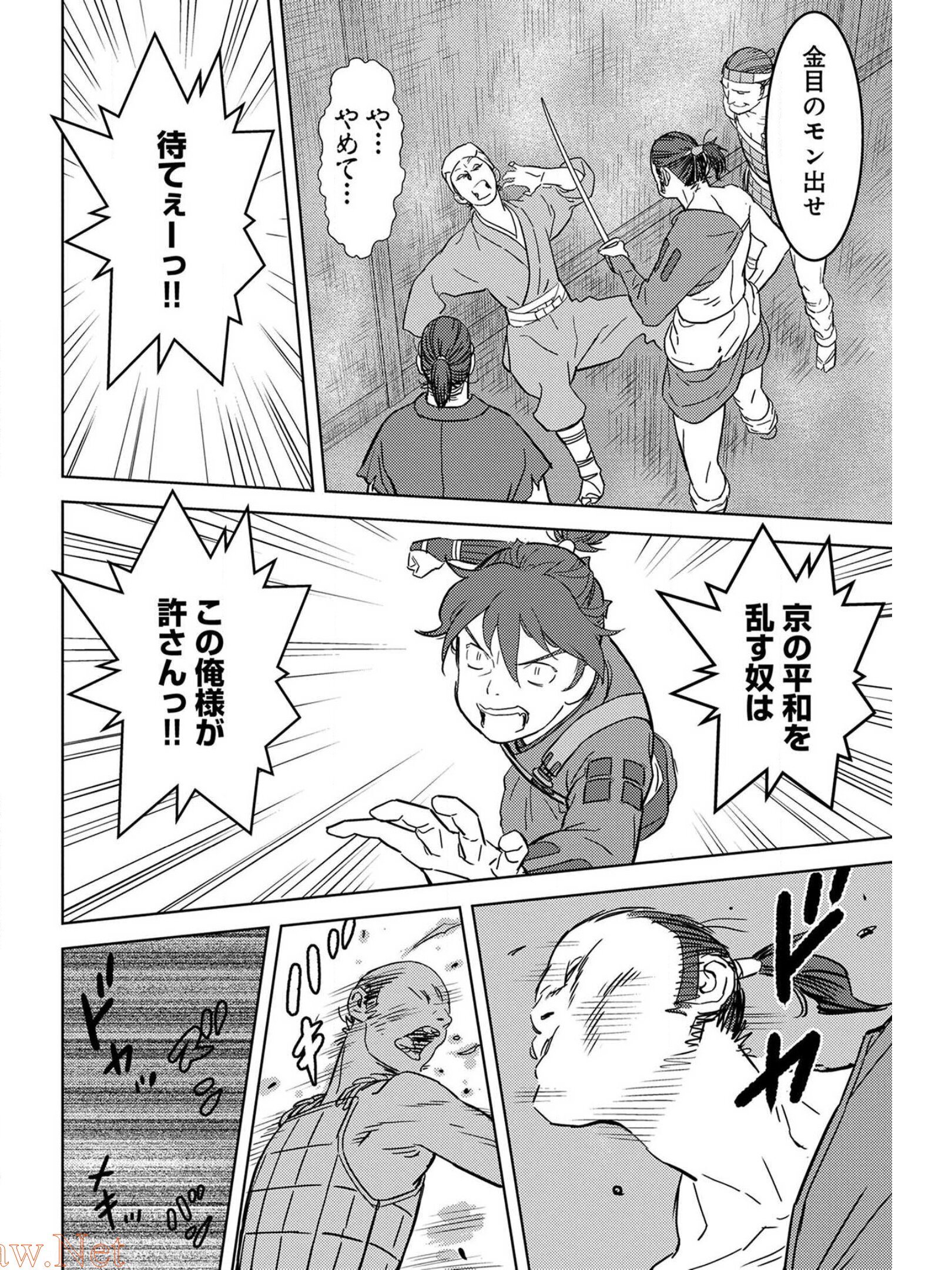 Sengoku Komachi Kuroutan Chap 26 - Next Chap 27