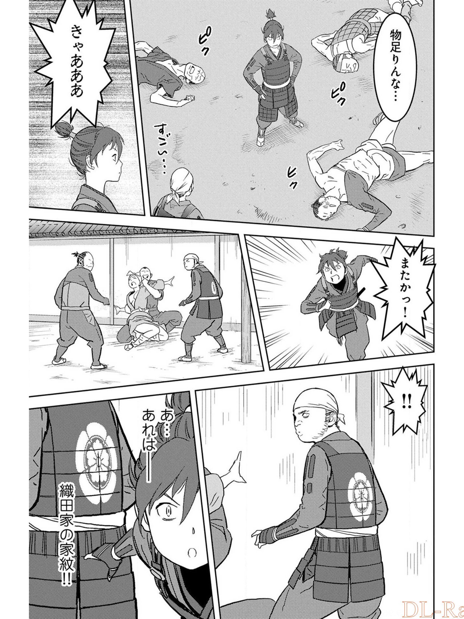 Sengoku Komachi Kuroutan Chap 26 - Next Chap 27