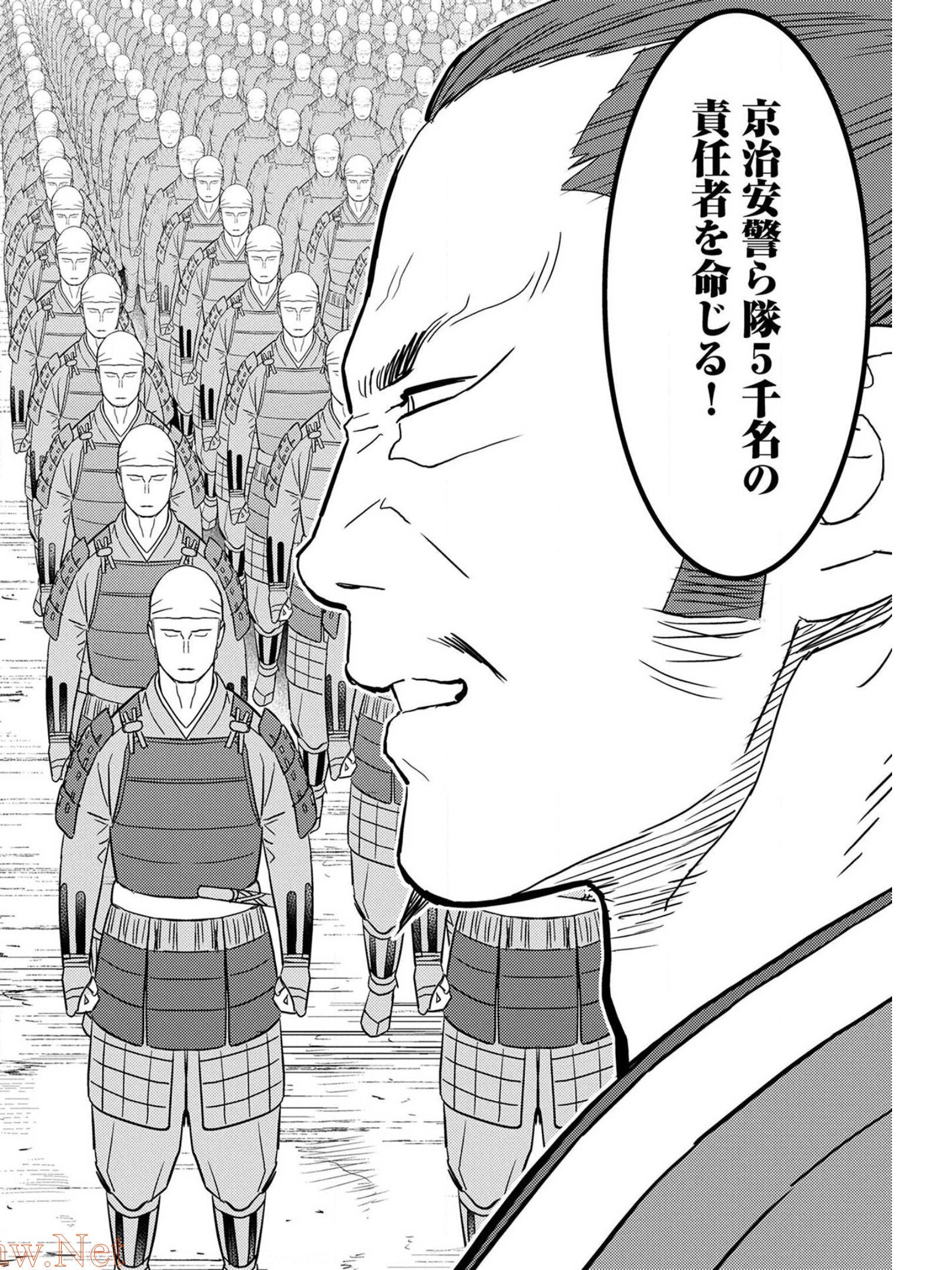 Sengoku Komachi Kuroutan Chap 26 - Next Chap 27