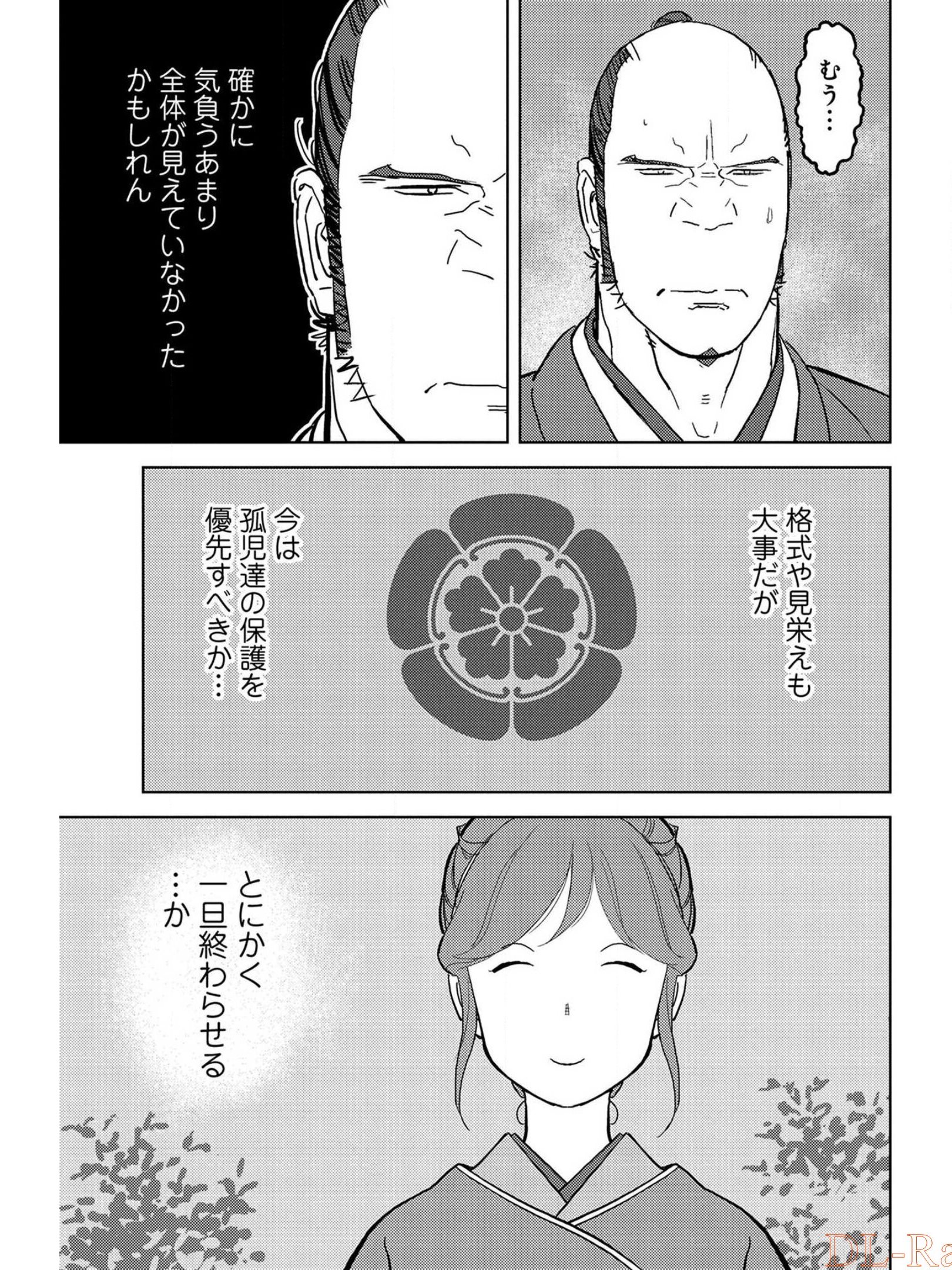 Sengoku Komachi Kuroutan Chap 26 - Next Chap 27