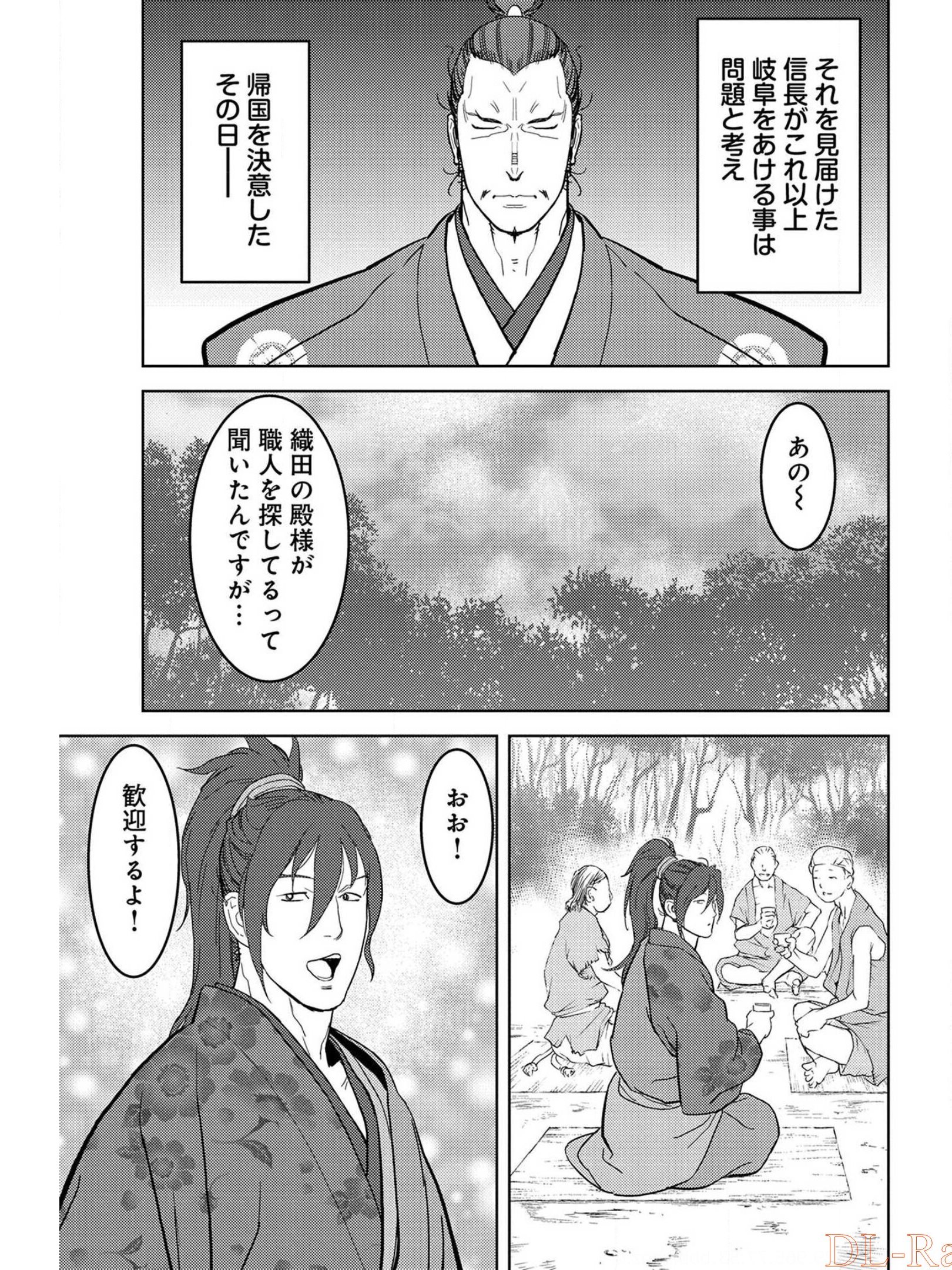 Sengoku Komachi Kuroutan Chap 26 - Next Chap 27