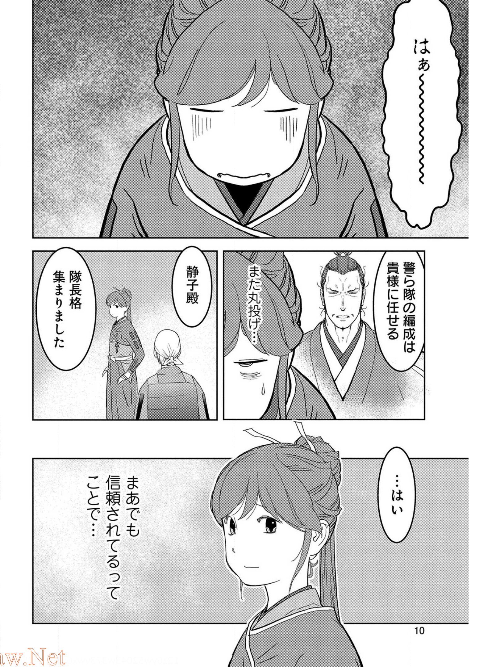 Sengoku Komachi Kuroutan Chap 26 - Next Chap 27