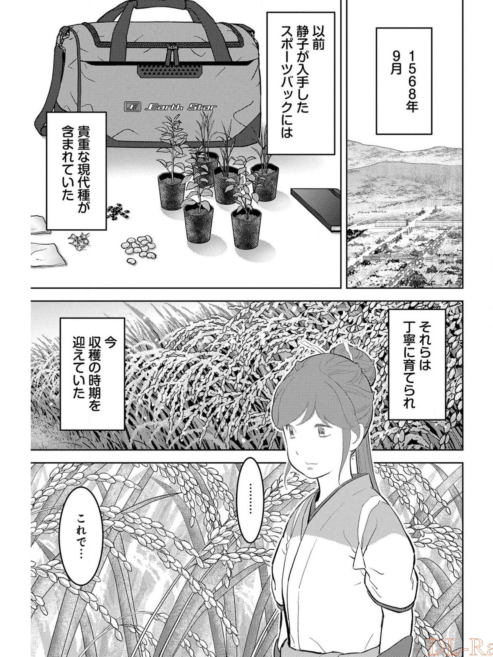 Sengoku Komachi Kuroutan Chap 28 - Next Chap 29