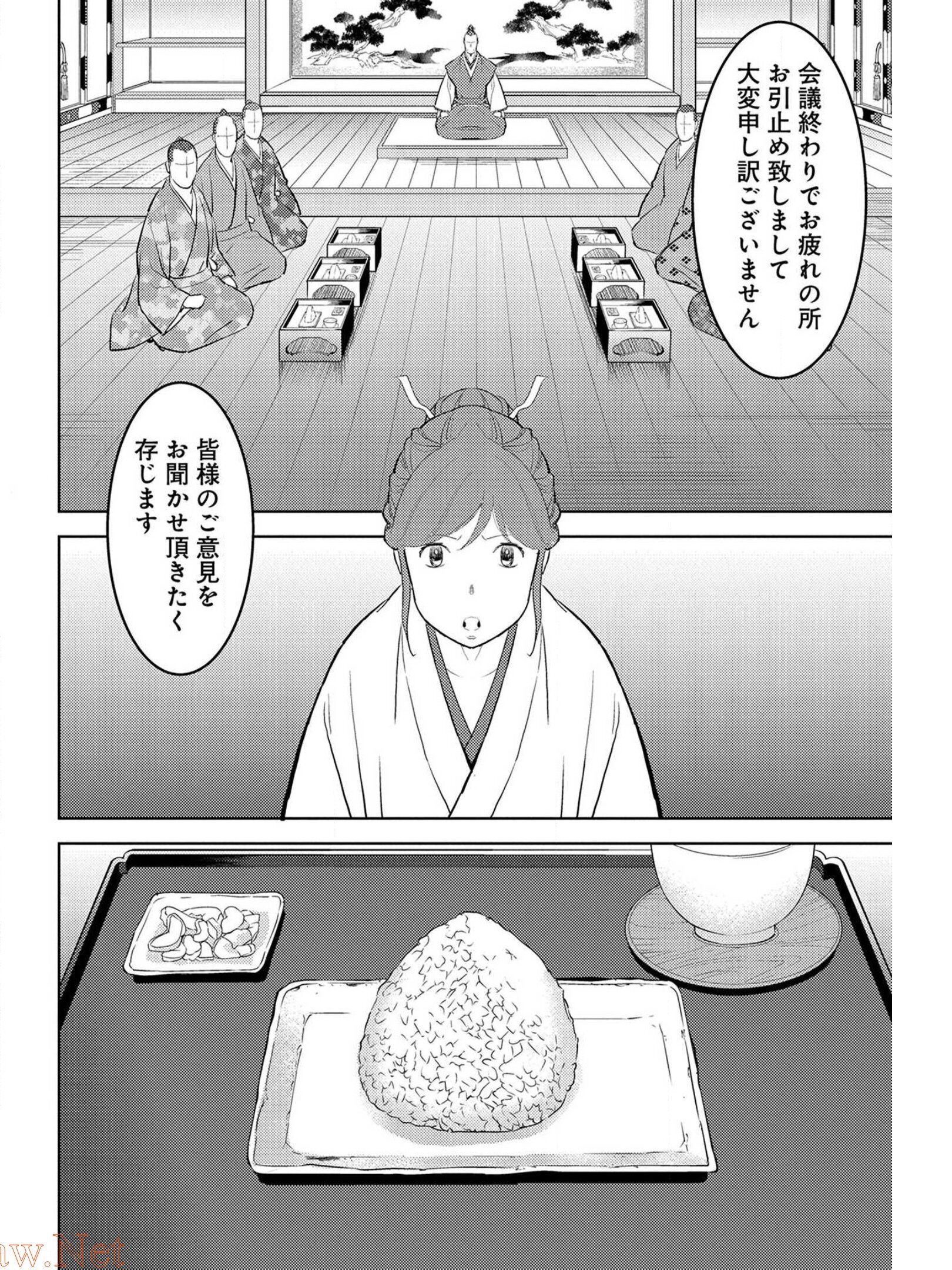 Sengoku Komachi Kuroutan Chap 28 - Next Chap 29