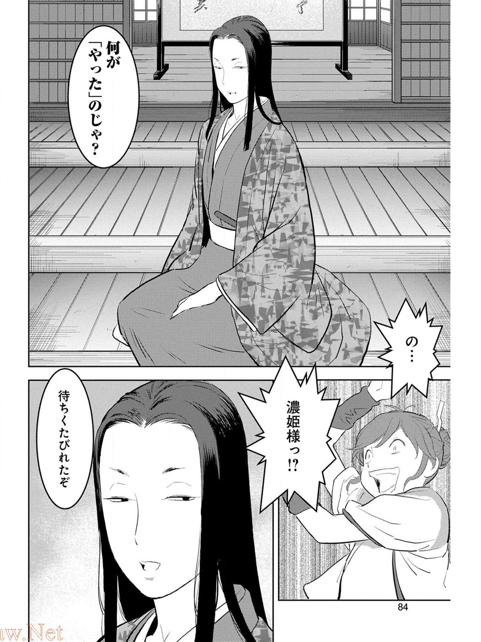Sengoku Komachi Kuroutan Chap 28 - Next Chap 29
