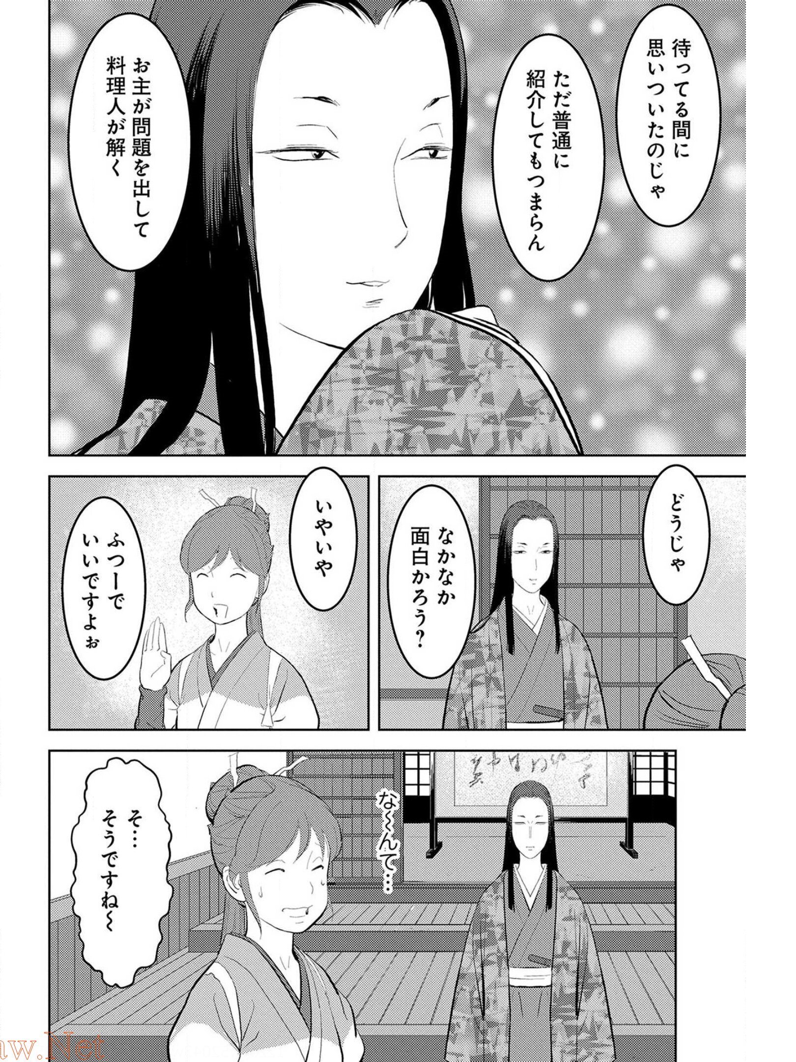 Sengoku Komachi Kuroutan Chap 28 - Next Chap 29