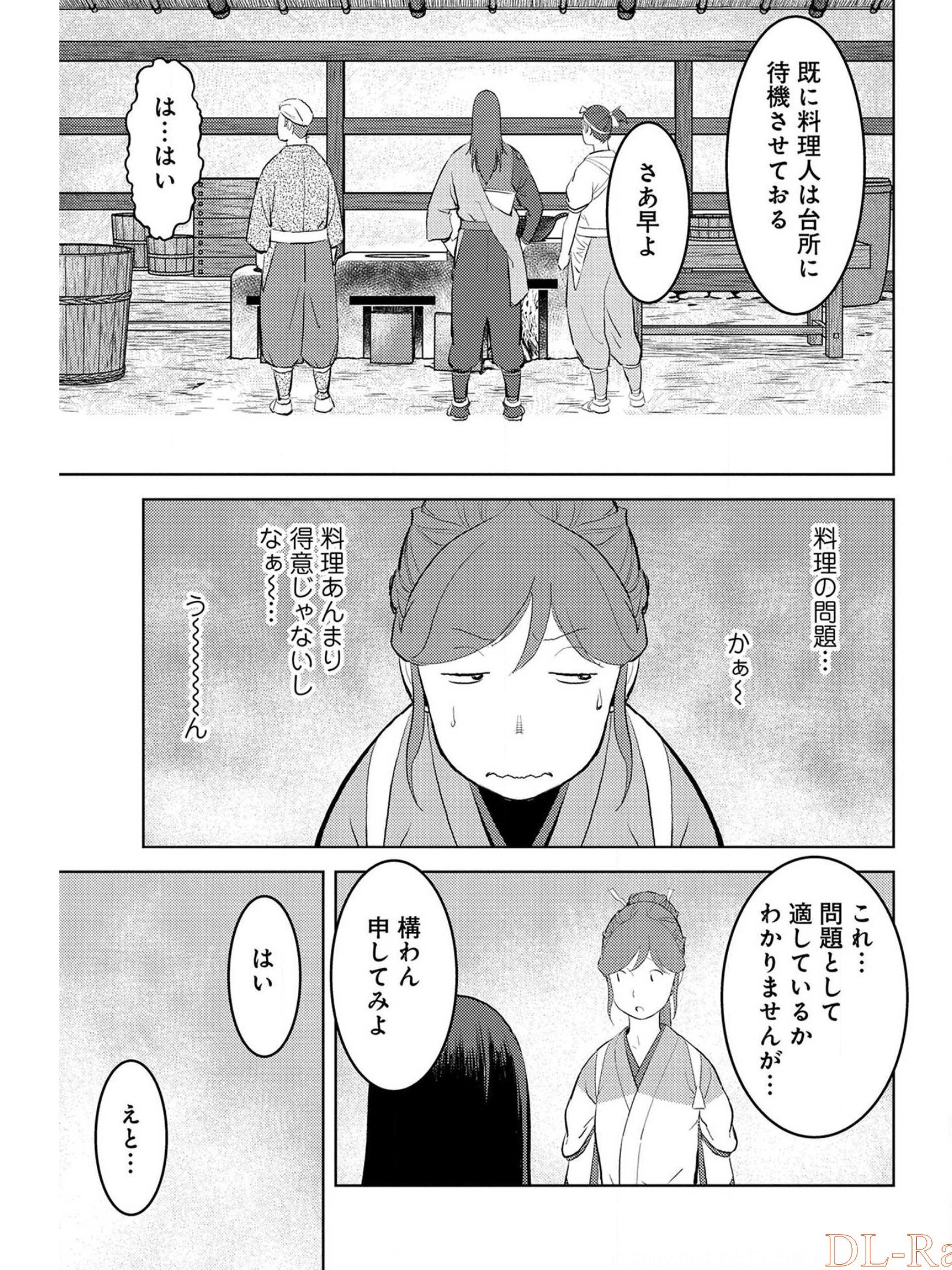 Sengoku Komachi Kuroutan Chap 28 - Next Chap 29