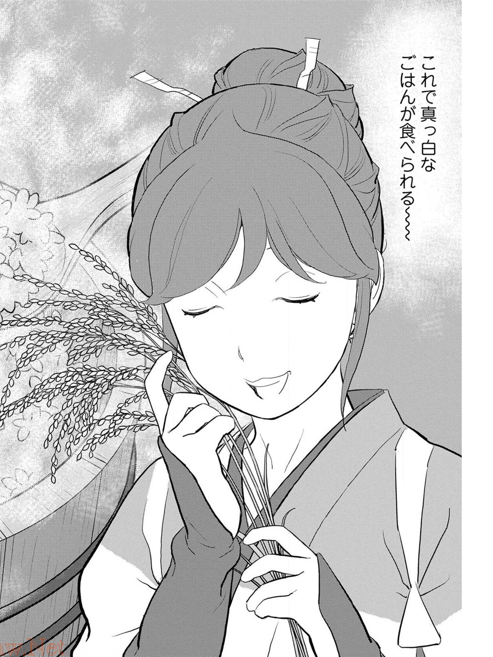 Sengoku Komachi Kuroutan Chap 28 - Next Chap 29