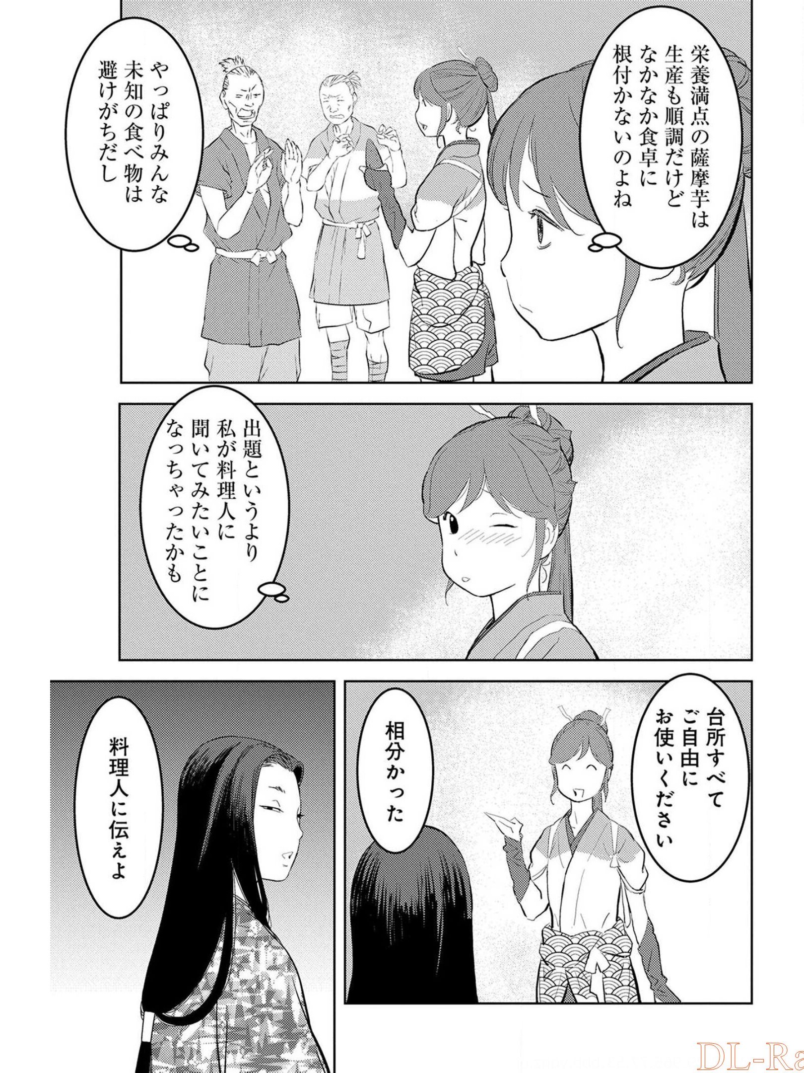 Sengoku Komachi Kuroutan Chap 28 - Next Chap 29