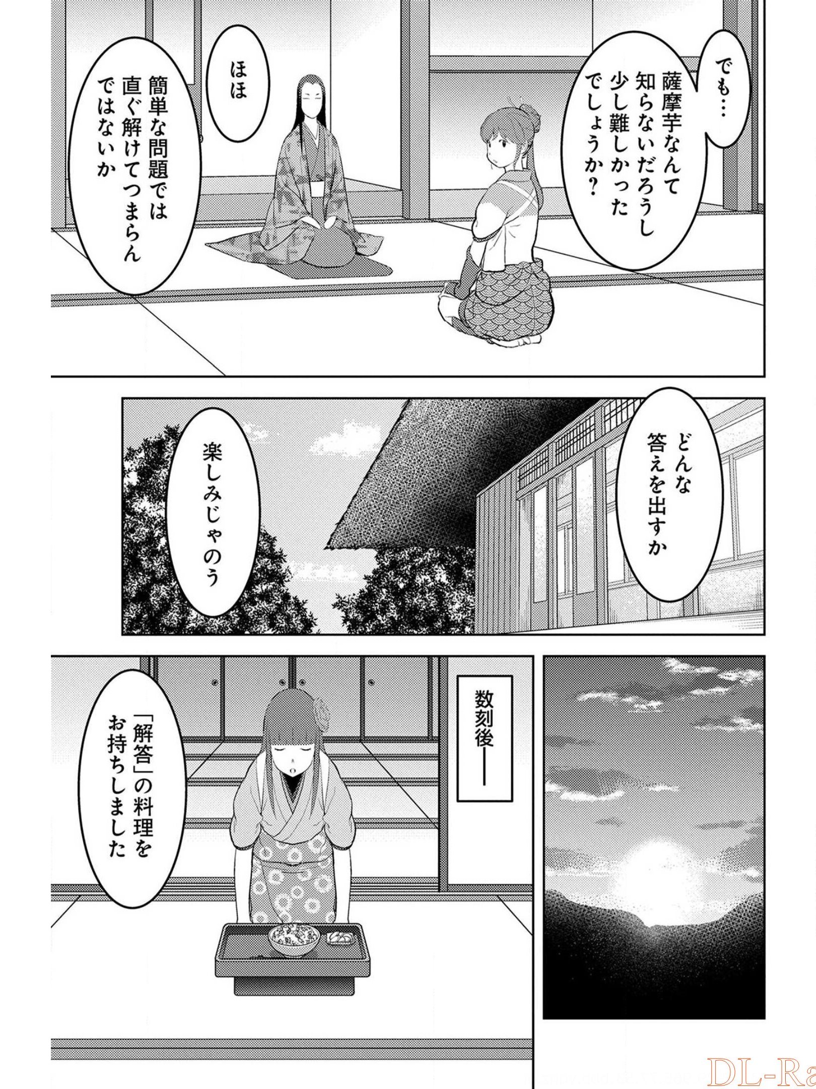Sengoku Komachi Kuroutan Chap 28 - Next Chap 29