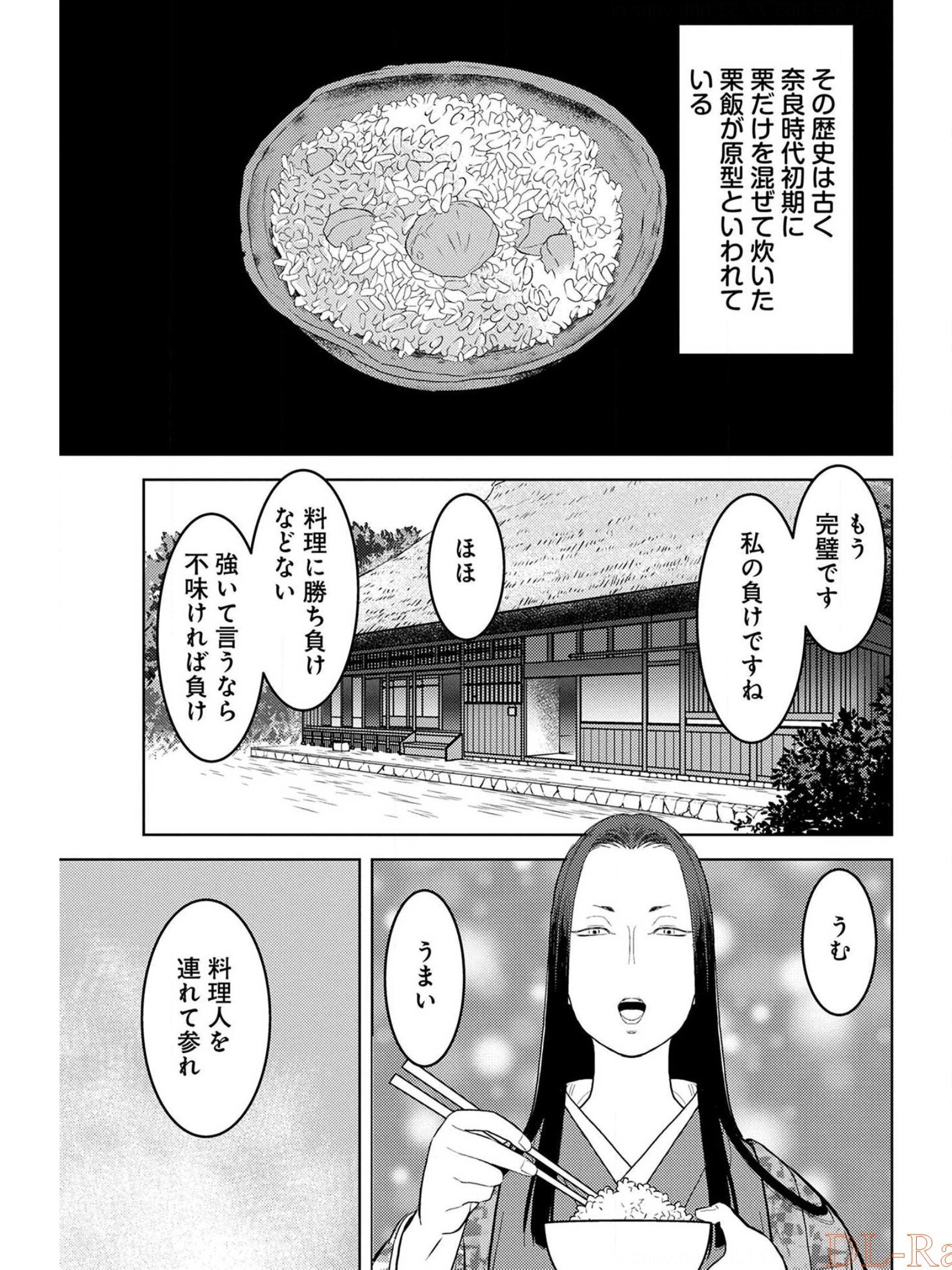 Sengoku Komachi Kuroutan Chap 28 - Next Chap 29