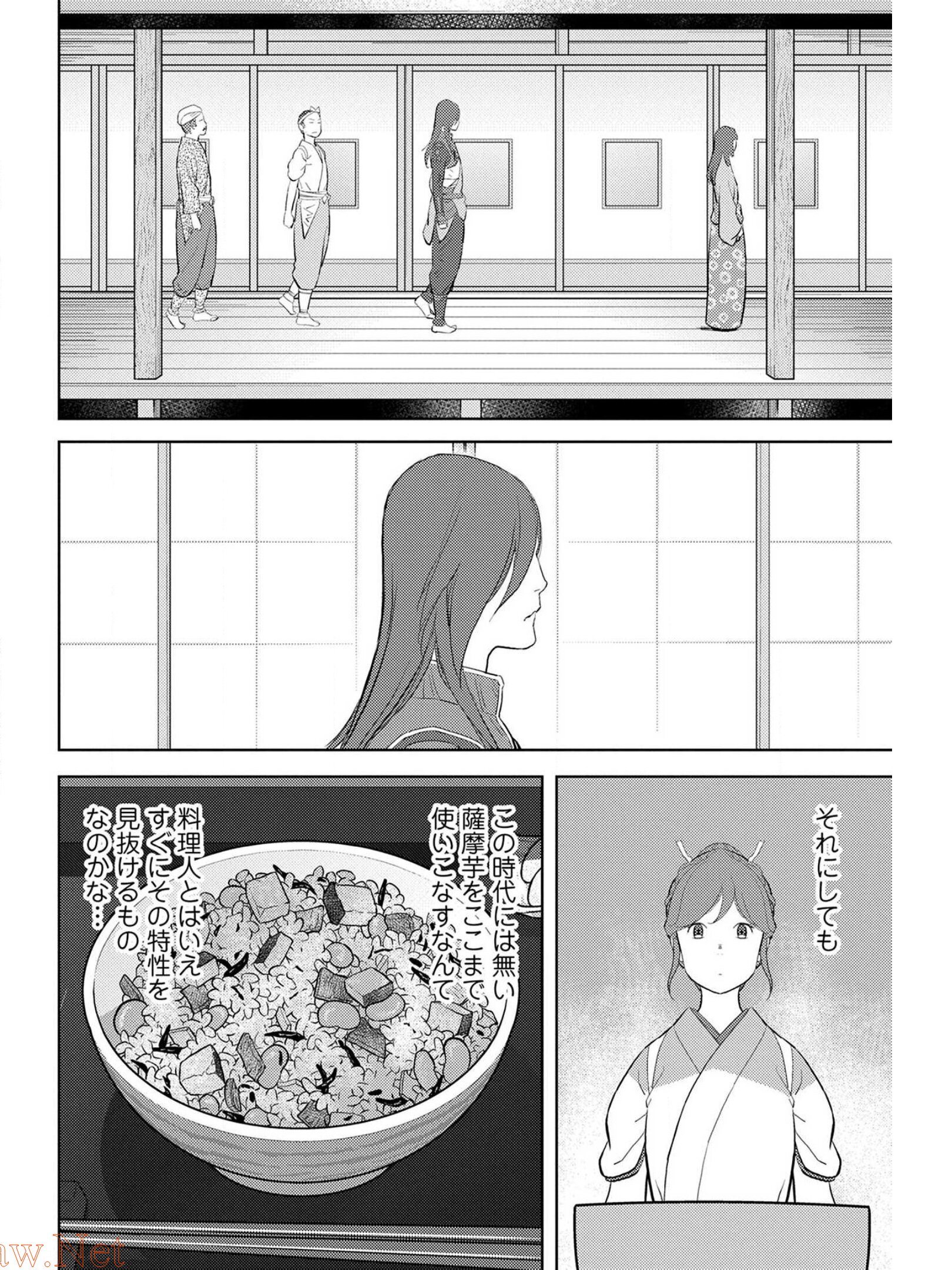 Sengoku Komachi Kuroutan Chap 28 - Next Chap 29