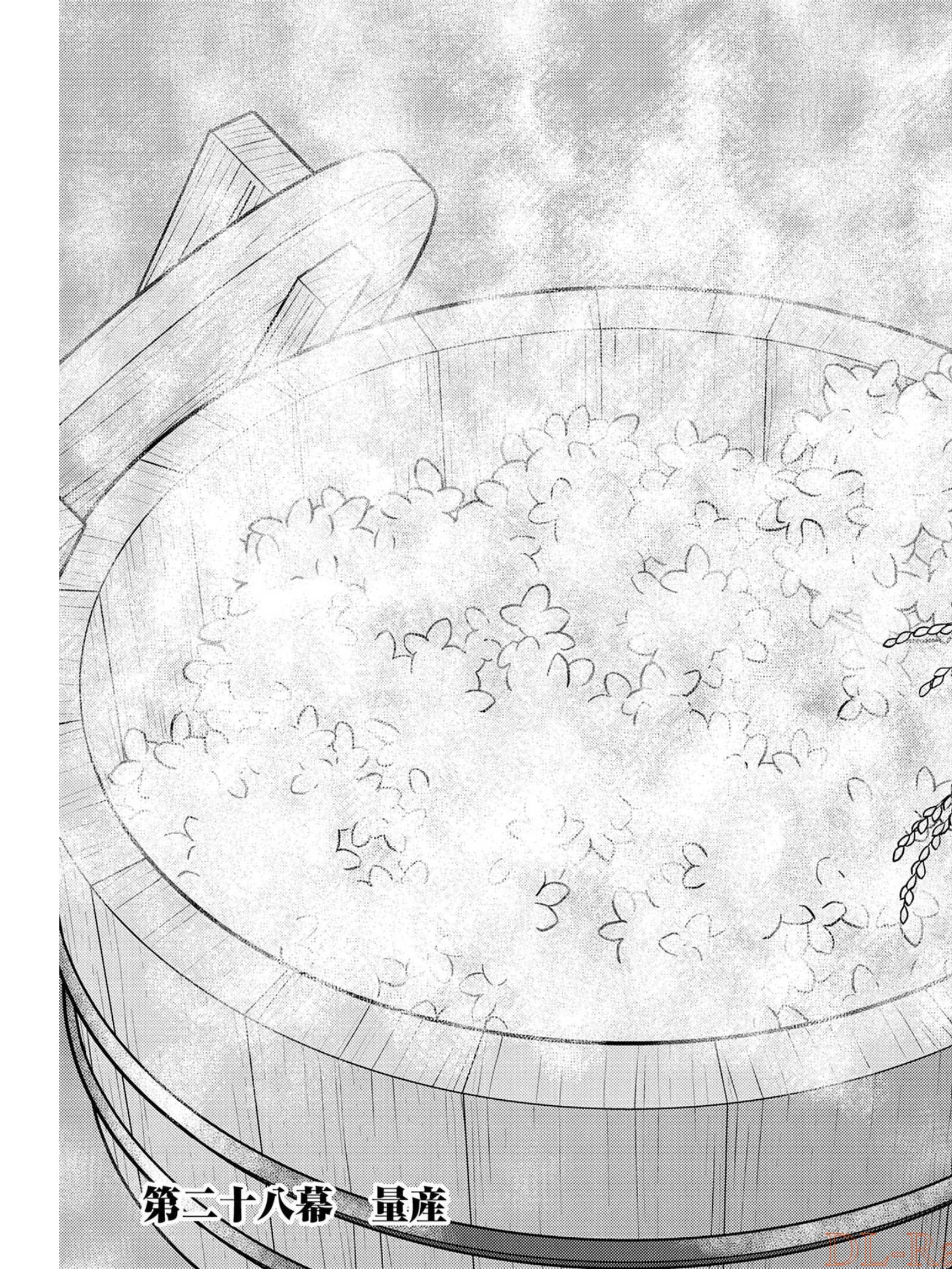 Sengoku Komachi Kuroutan Chap 28 - Next Chap 29