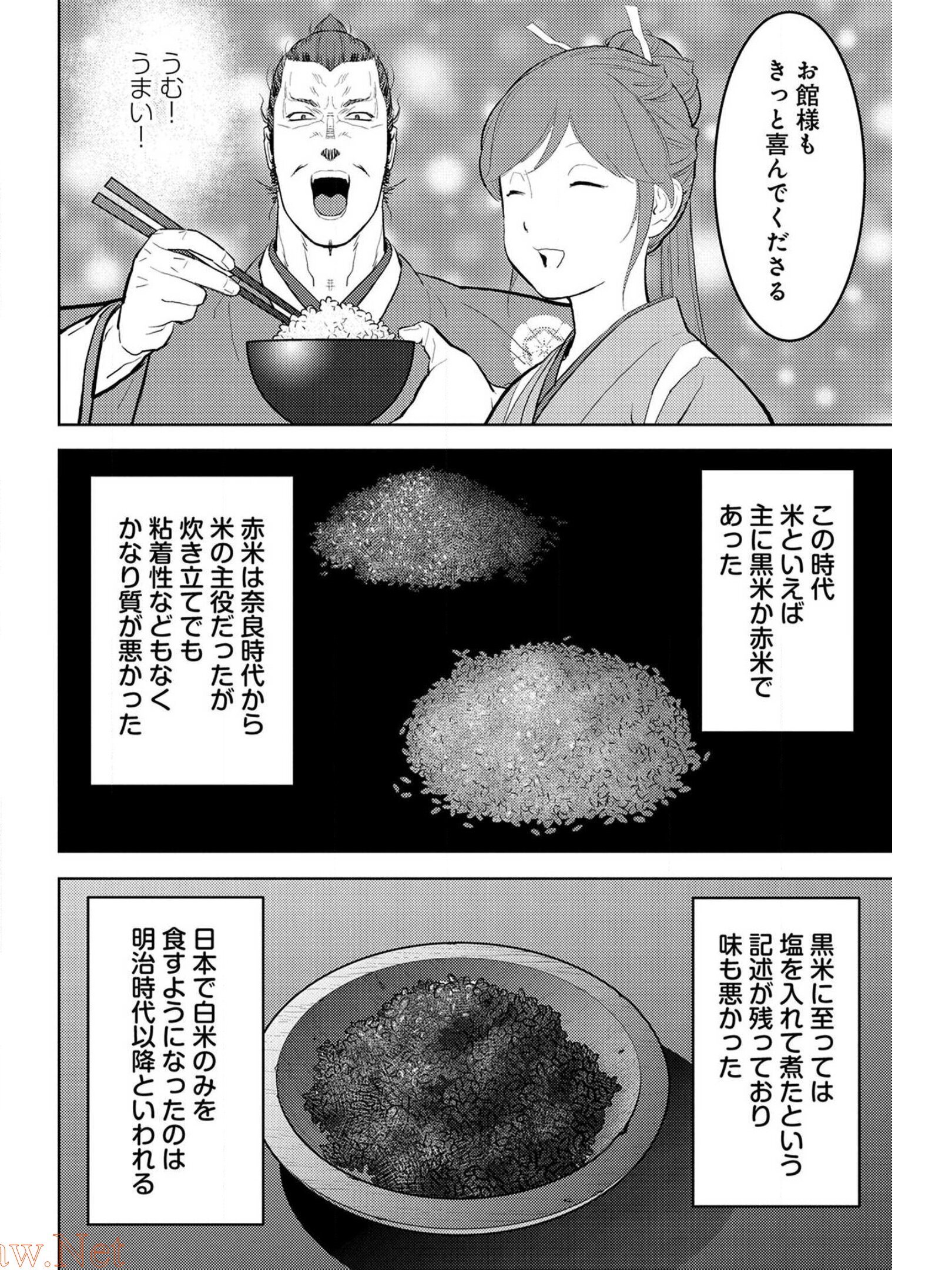 Sengoku Komachi Kuroutan Chap 28 - Next Chap 29