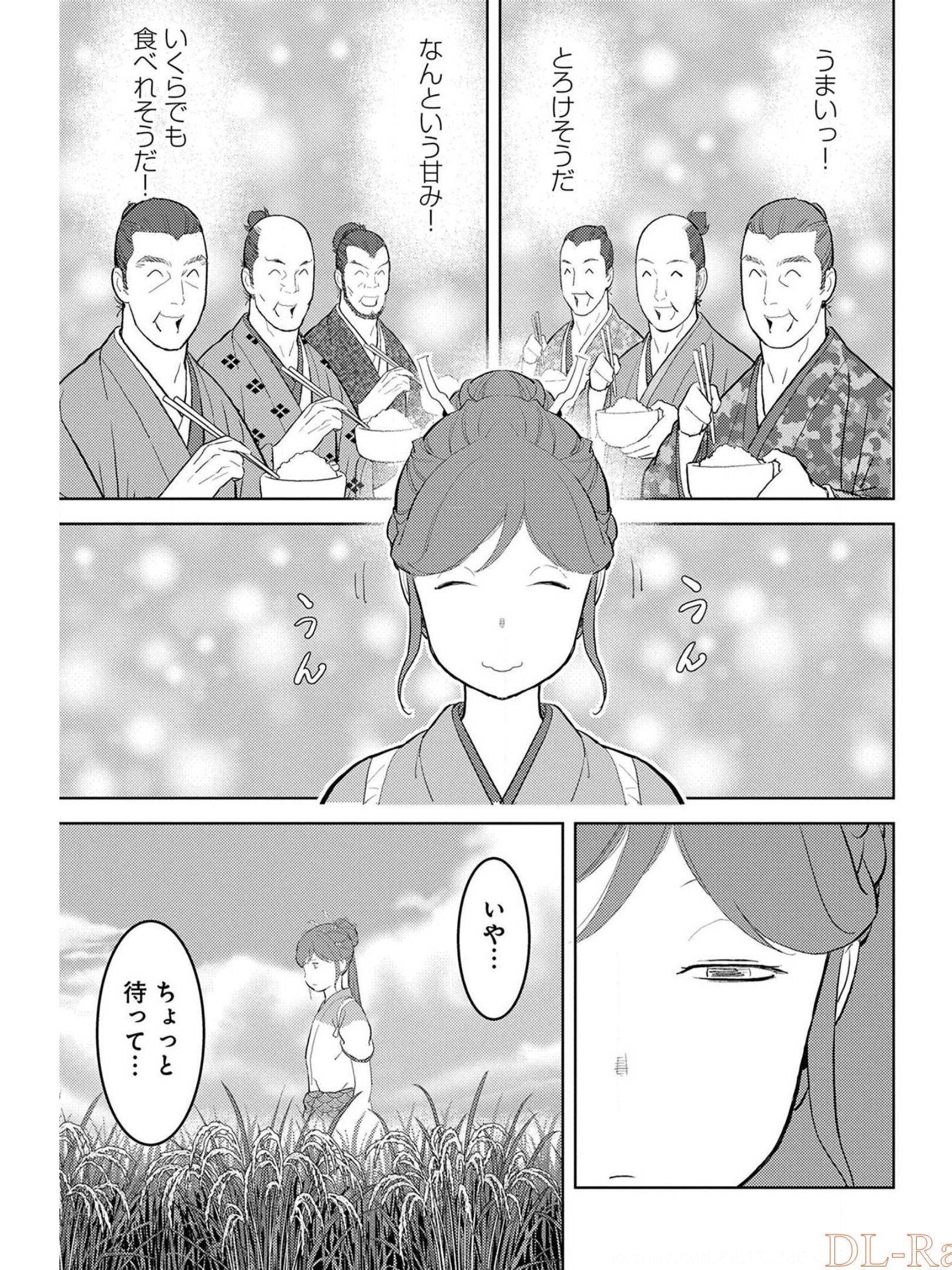 Sengoku Komachi Kuroutan Chap 28 - Next Chap 29