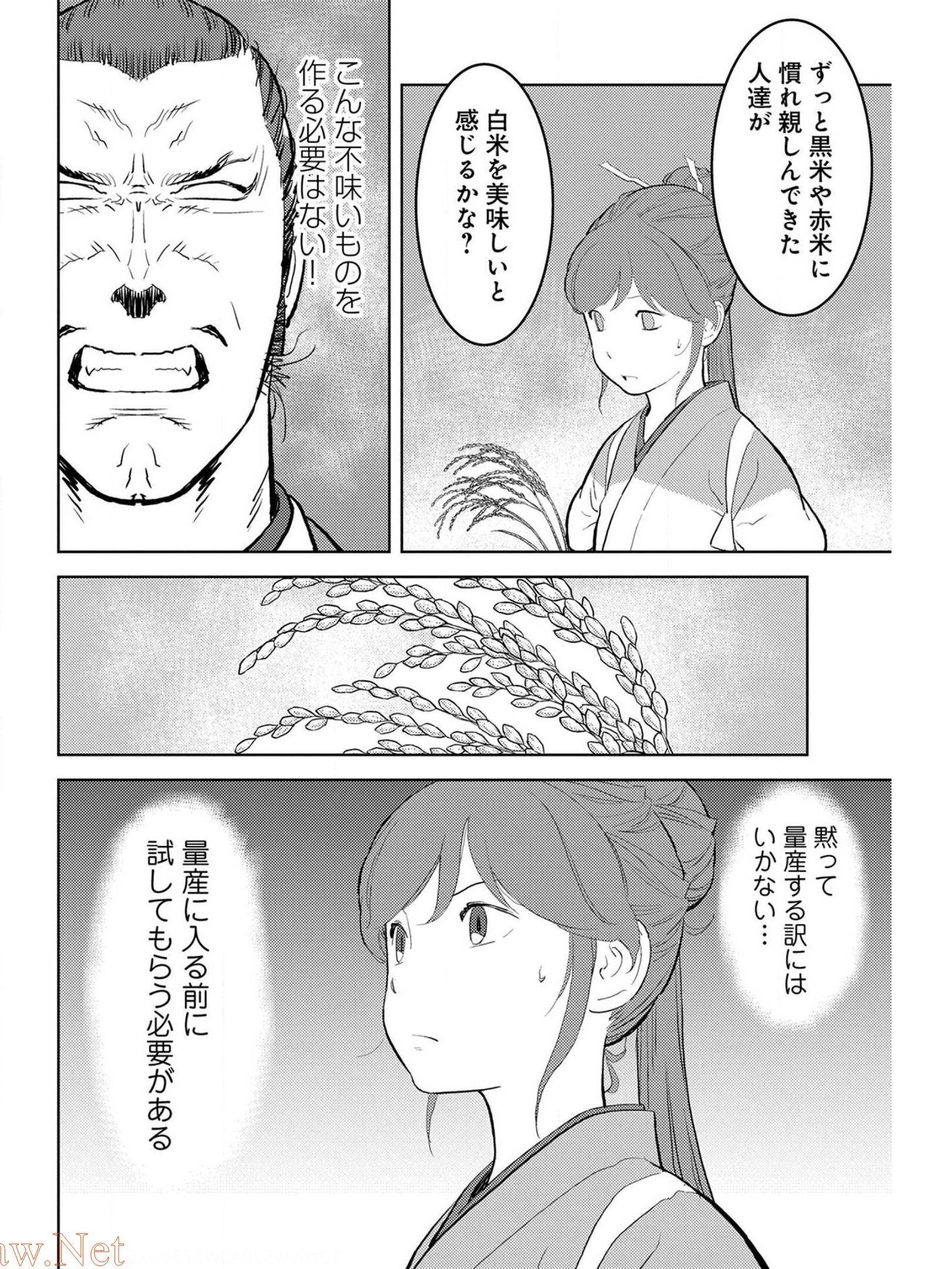 Sengoku Komachi Kuroutan Chap 28 - Next Chap 29