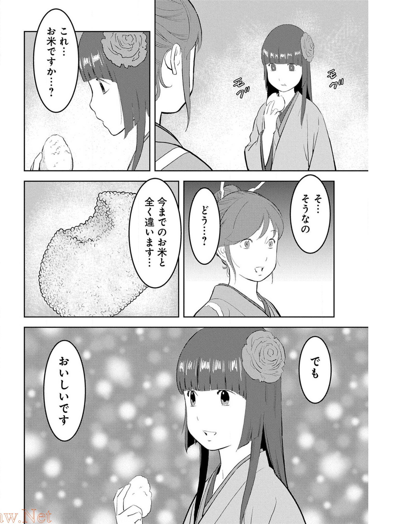 Sengoku Komachi Kuroutan Chap 28 - Next Chap 29