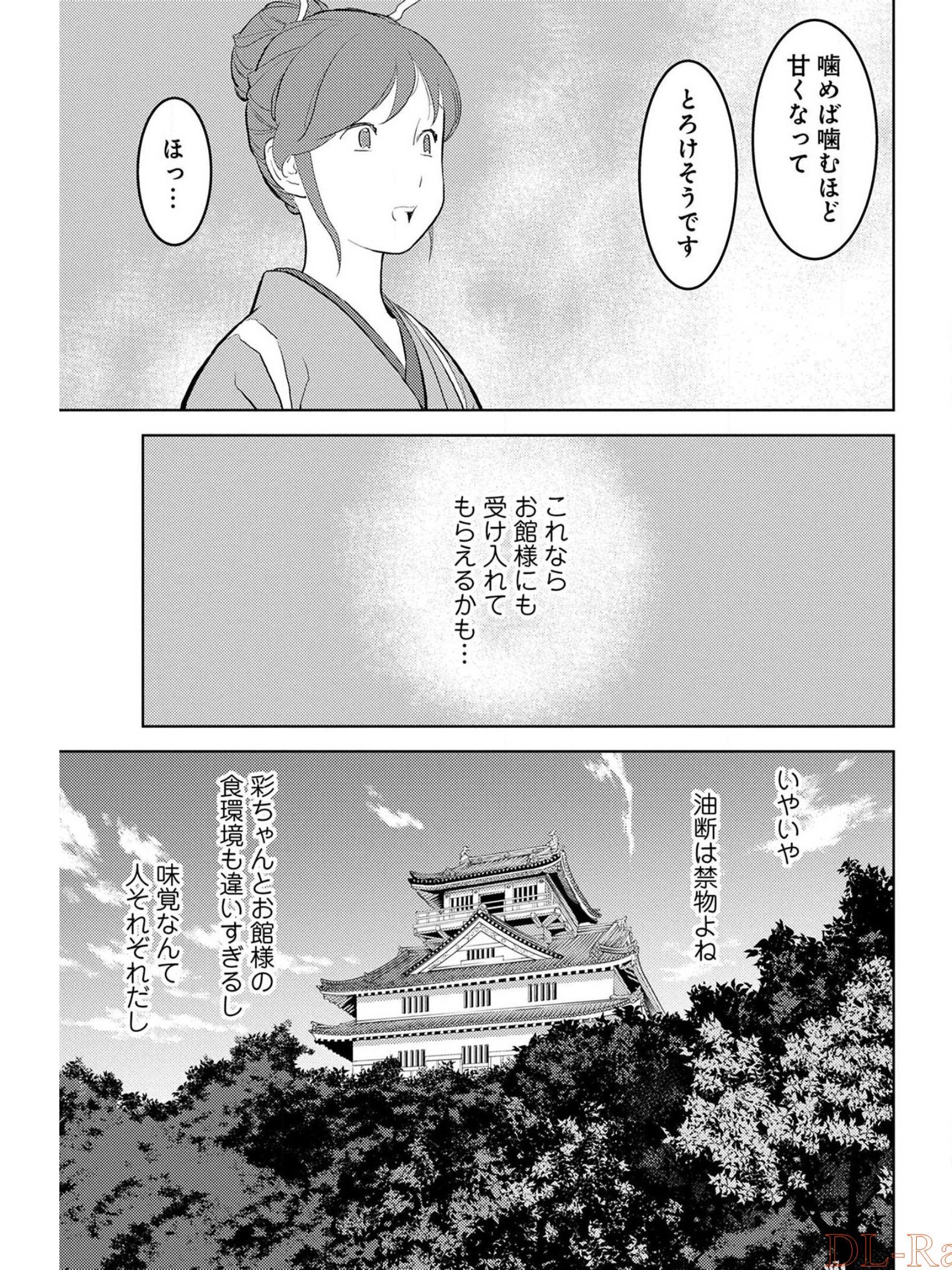 Sengoku Komachi Kuroutan Chap 28 - Next Chap 29