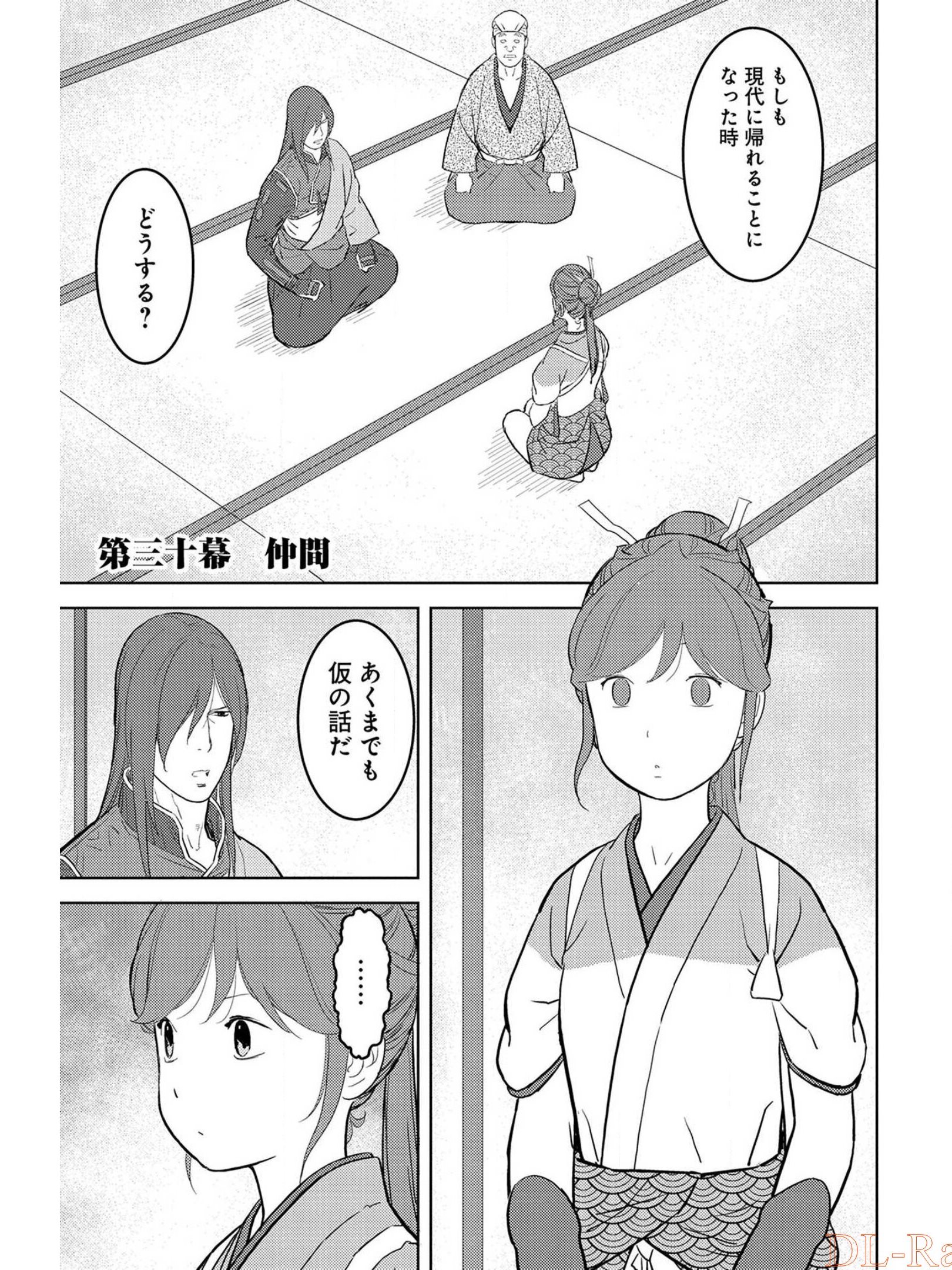 Sengoku Komachi Kuroutan Chap 30 - Next Chap 31