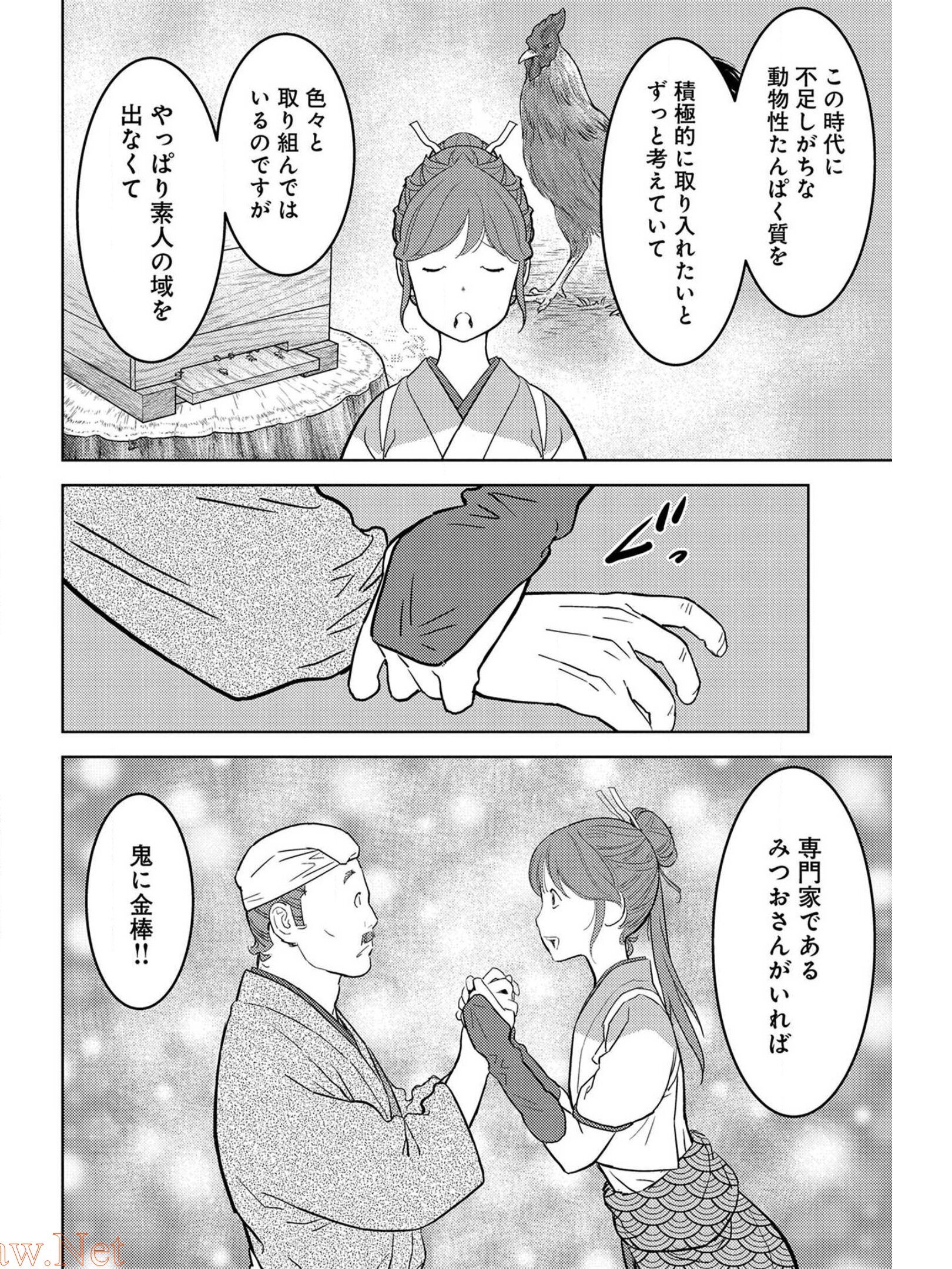 Sengoku Komachi Kuroutan Chap 30 - Next Chap 31