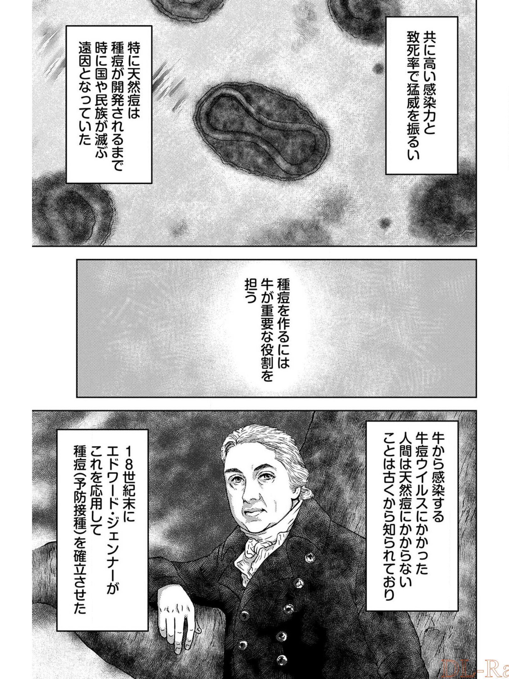 Sengoku Komachi Kuroutan Chap 30 - Next Chap 31