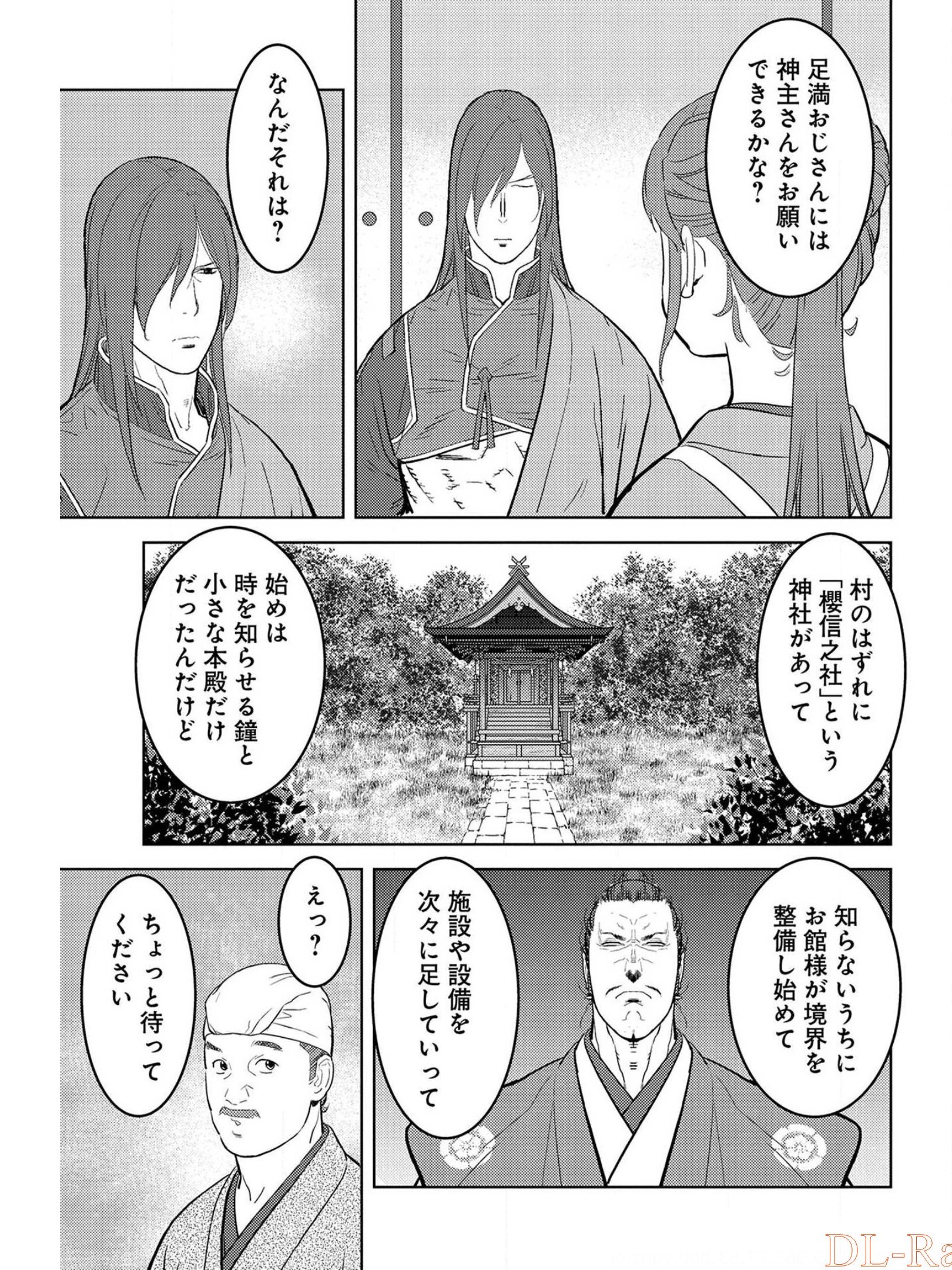 Sengoku Komachi Kuroutan Chap 30 - Next Chap 31