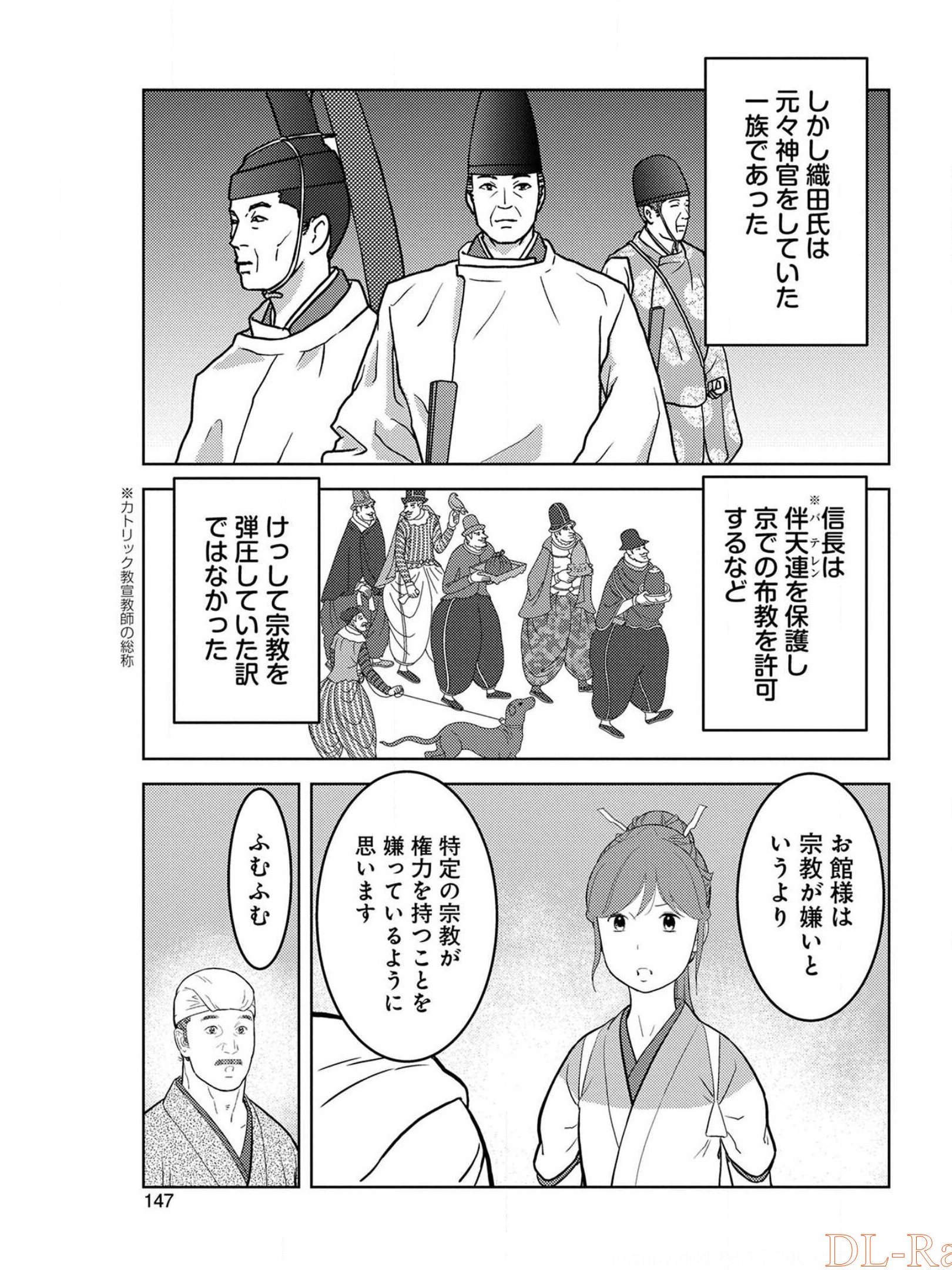 Sengoku Komachi Kuroutan Chap 30 - Next Chap 31