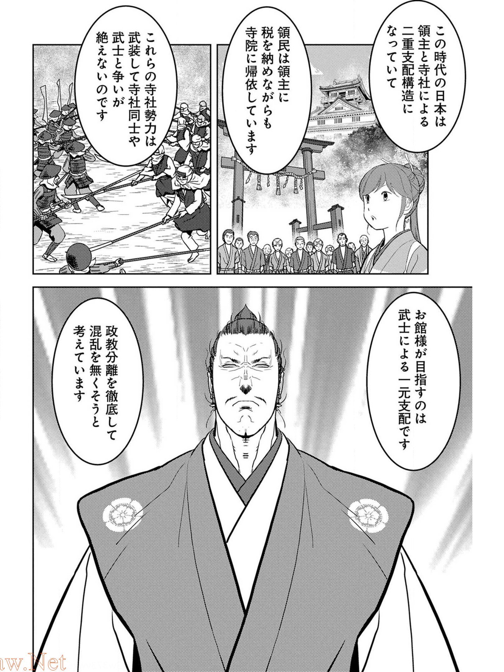 Sengoku Komachi Kuroutan Chap 30 - Next Chap 31